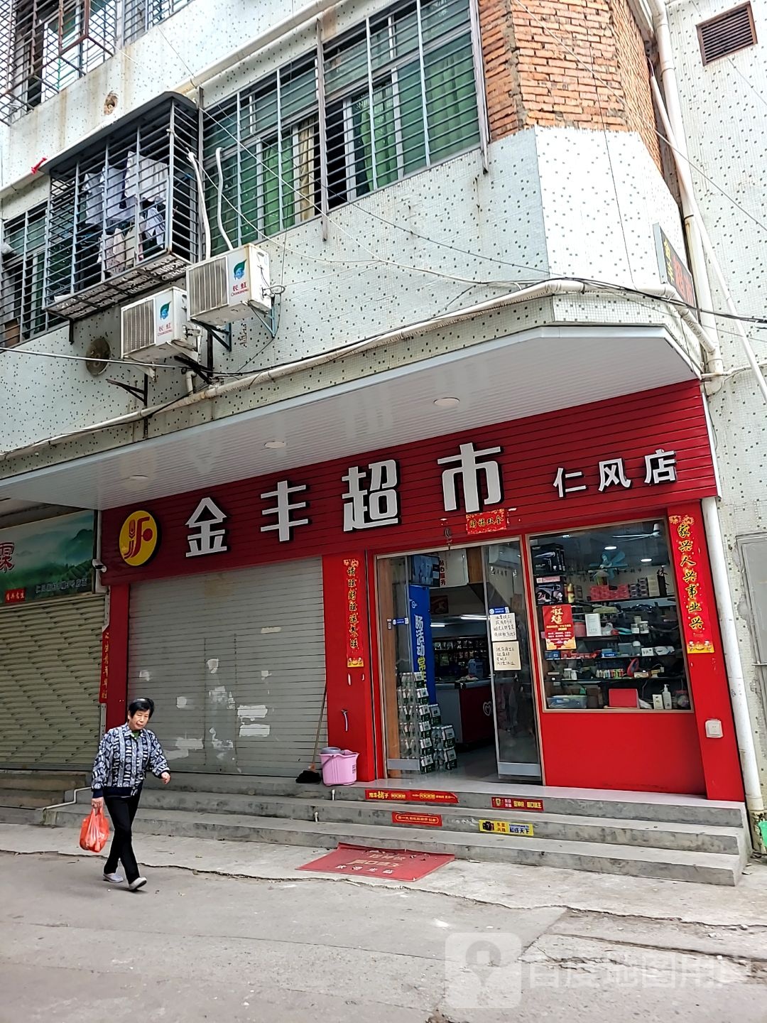 金丰美食(温陵北路店)