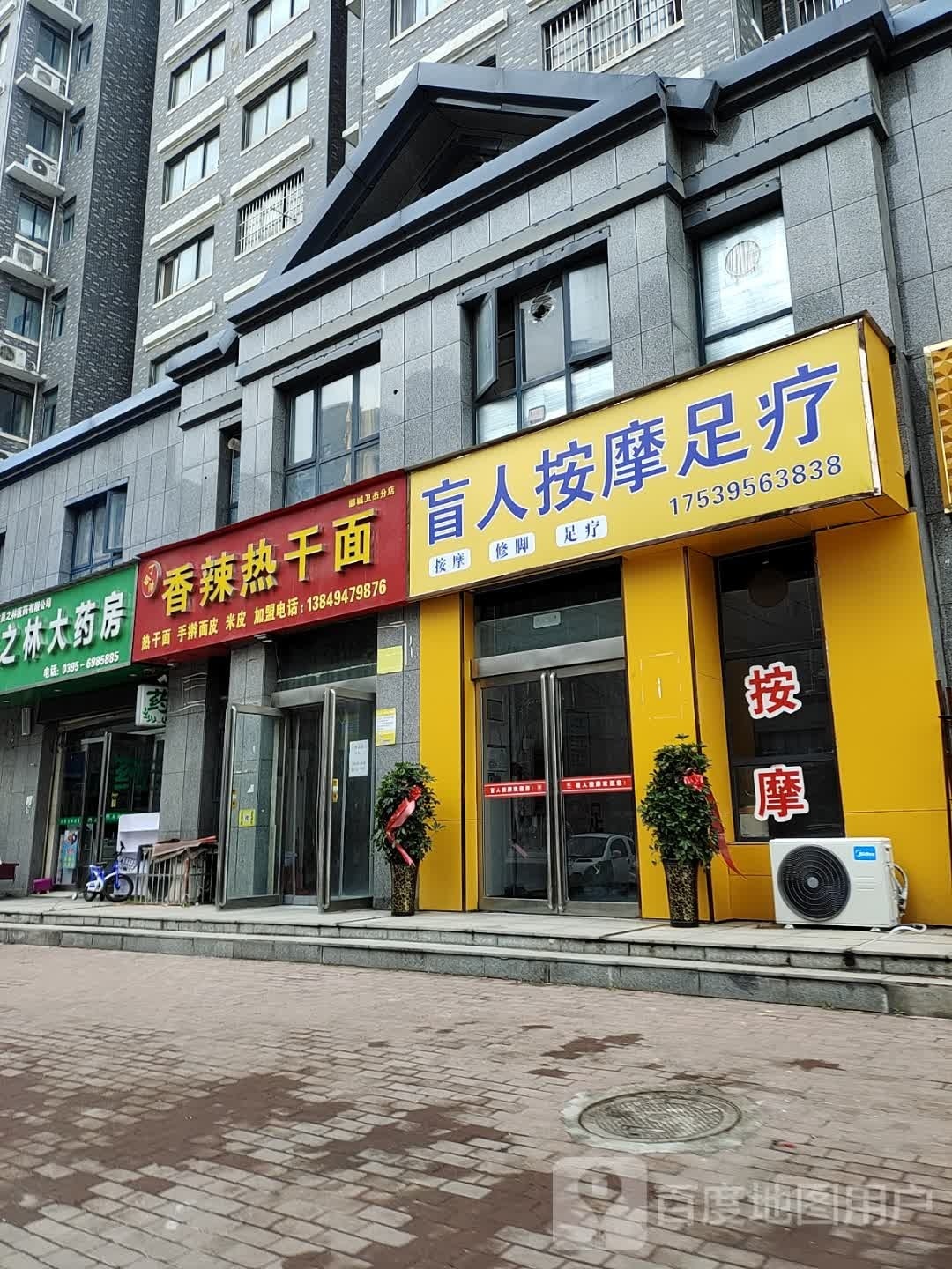盲人按摩足疗(螺湾小镇店)