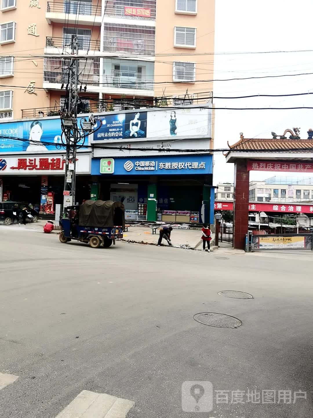 两头通超市(护城路店)