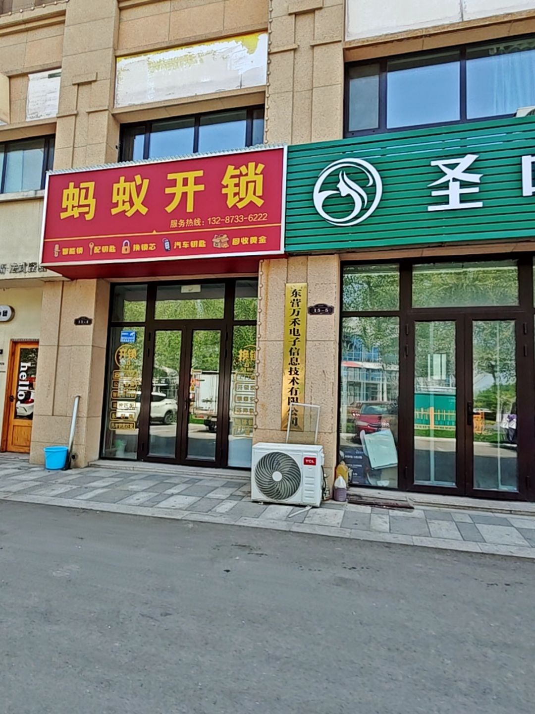 蚂蚁开锁