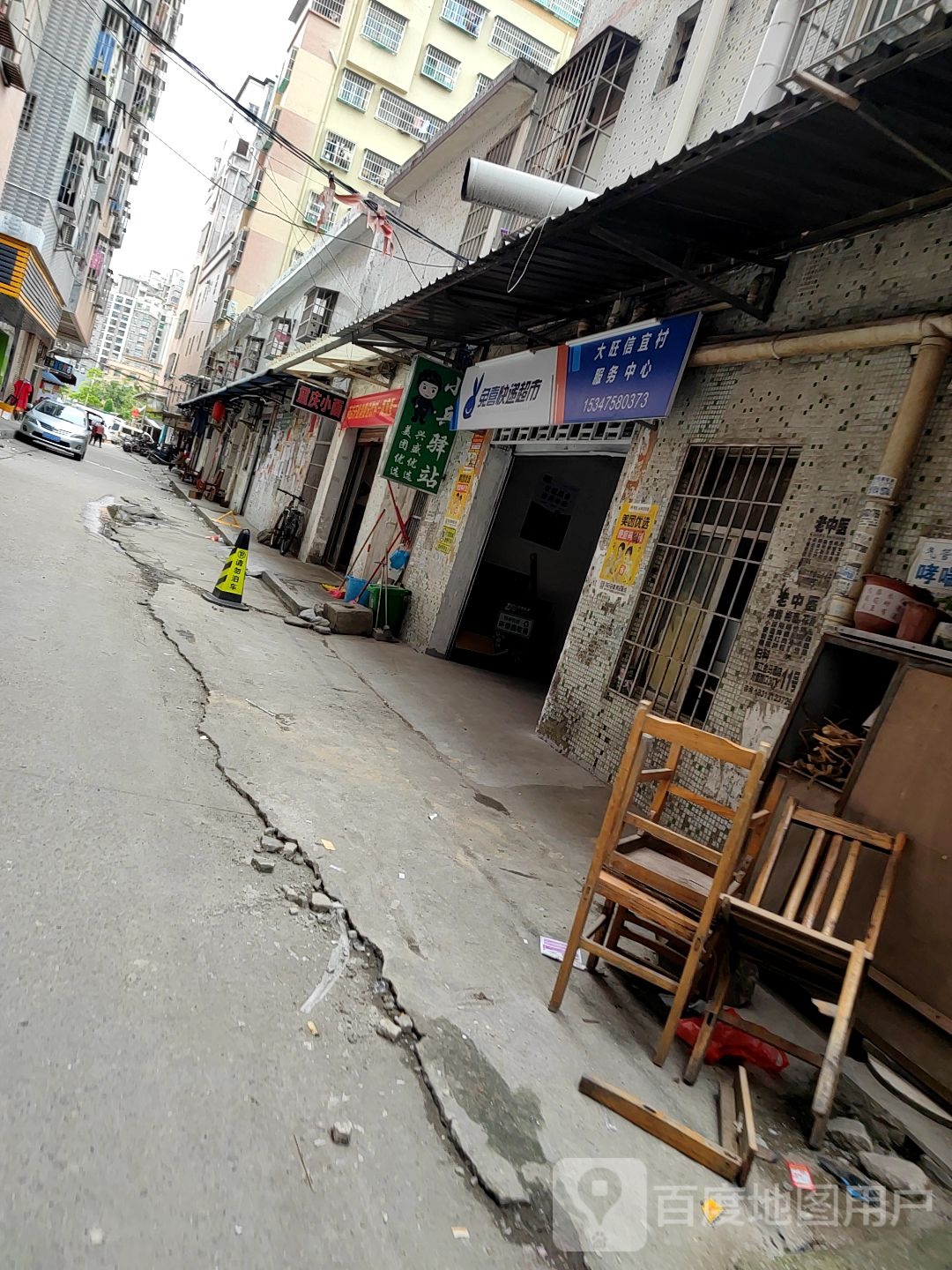 兔西快递超市(大旺信宜村服务中心)