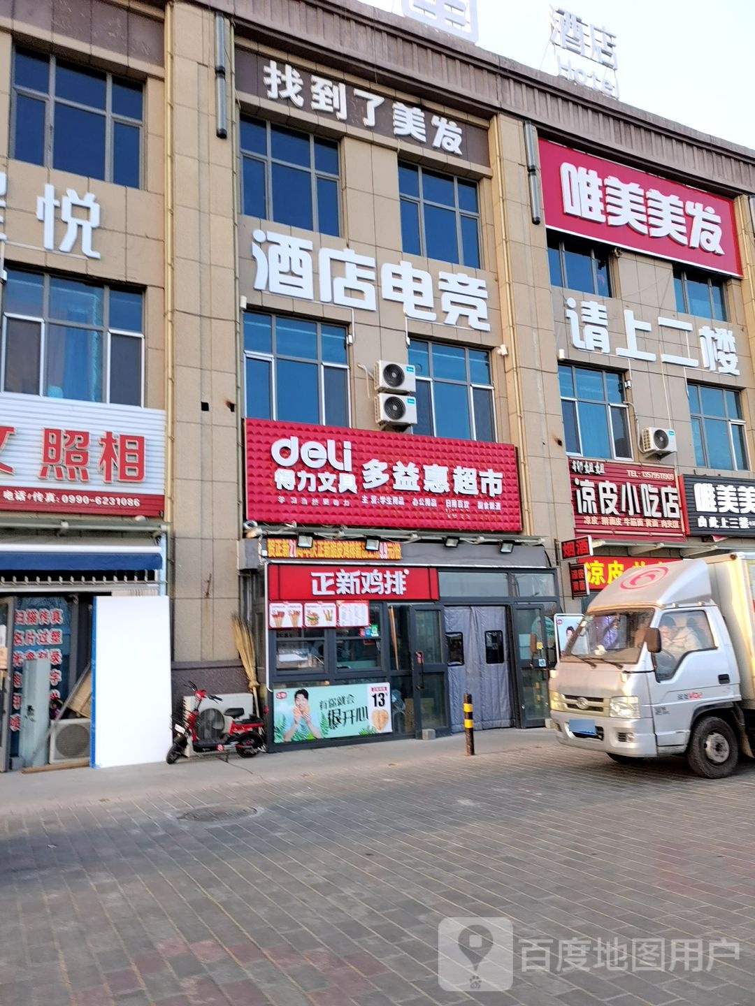 找到了美发
