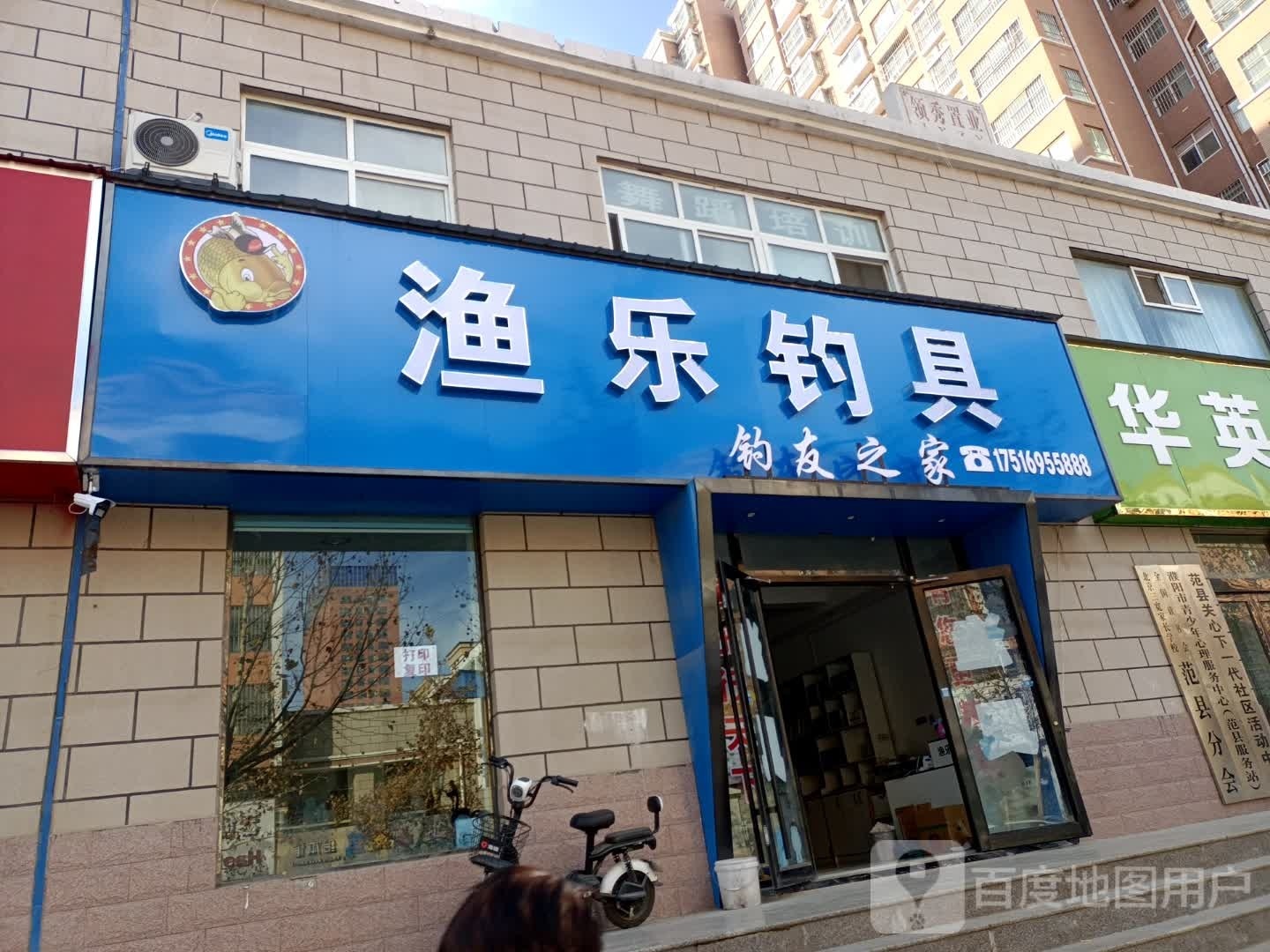 渔乐钓具(杏林街店)