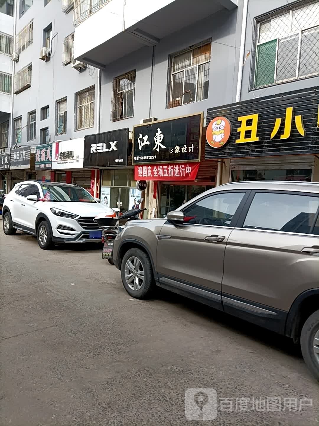 黄金说发(金泰商贸步行街店)