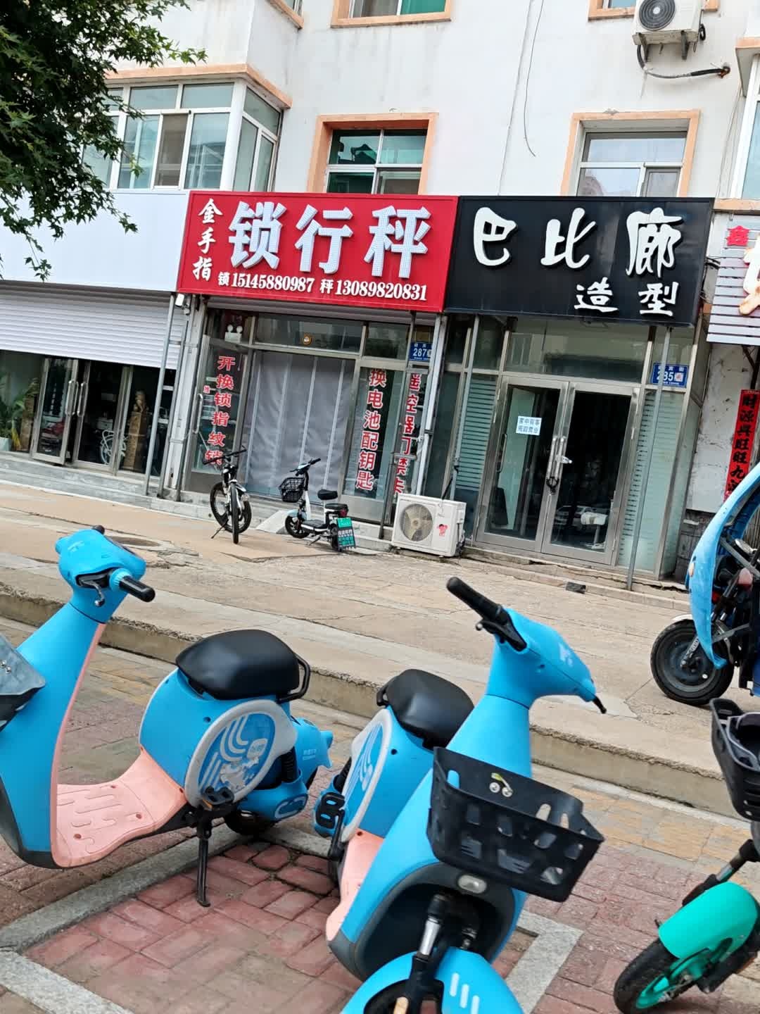 金手指锁行秤