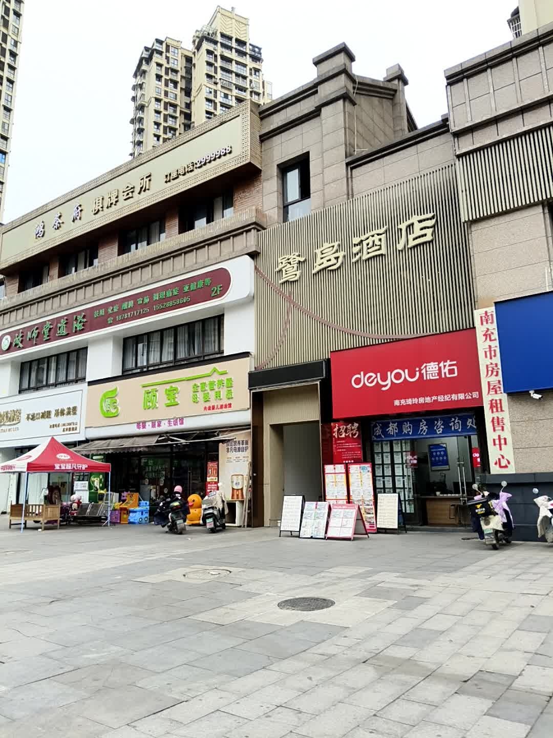 南充市房屋租售中心