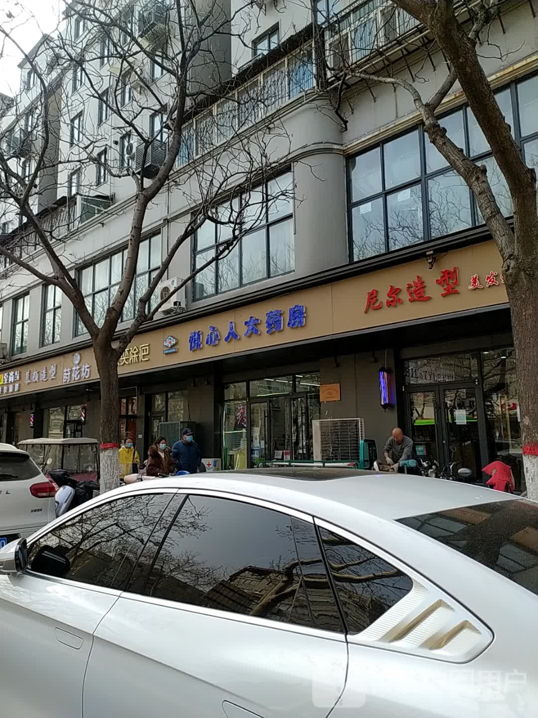 莳花纺(东大街店)