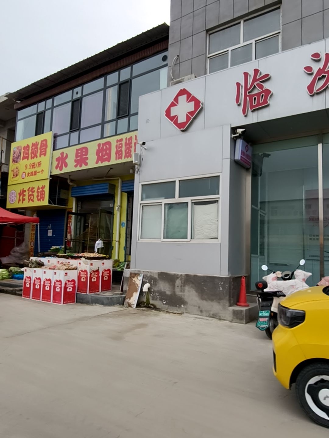 福媛达超市