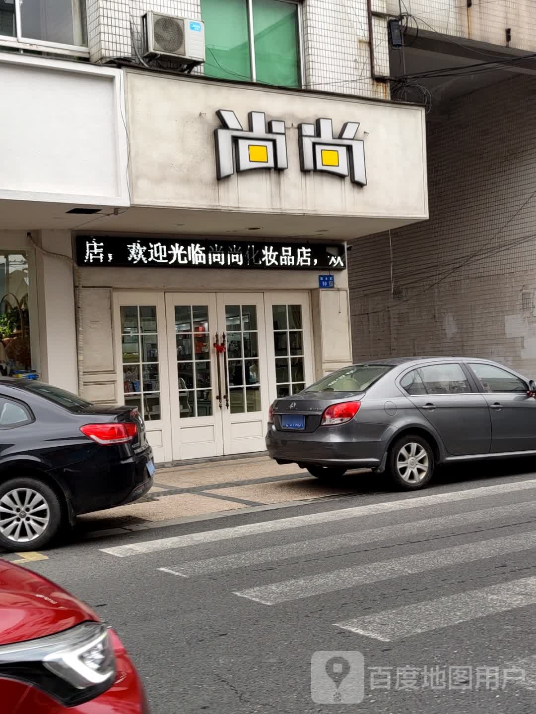 商商
