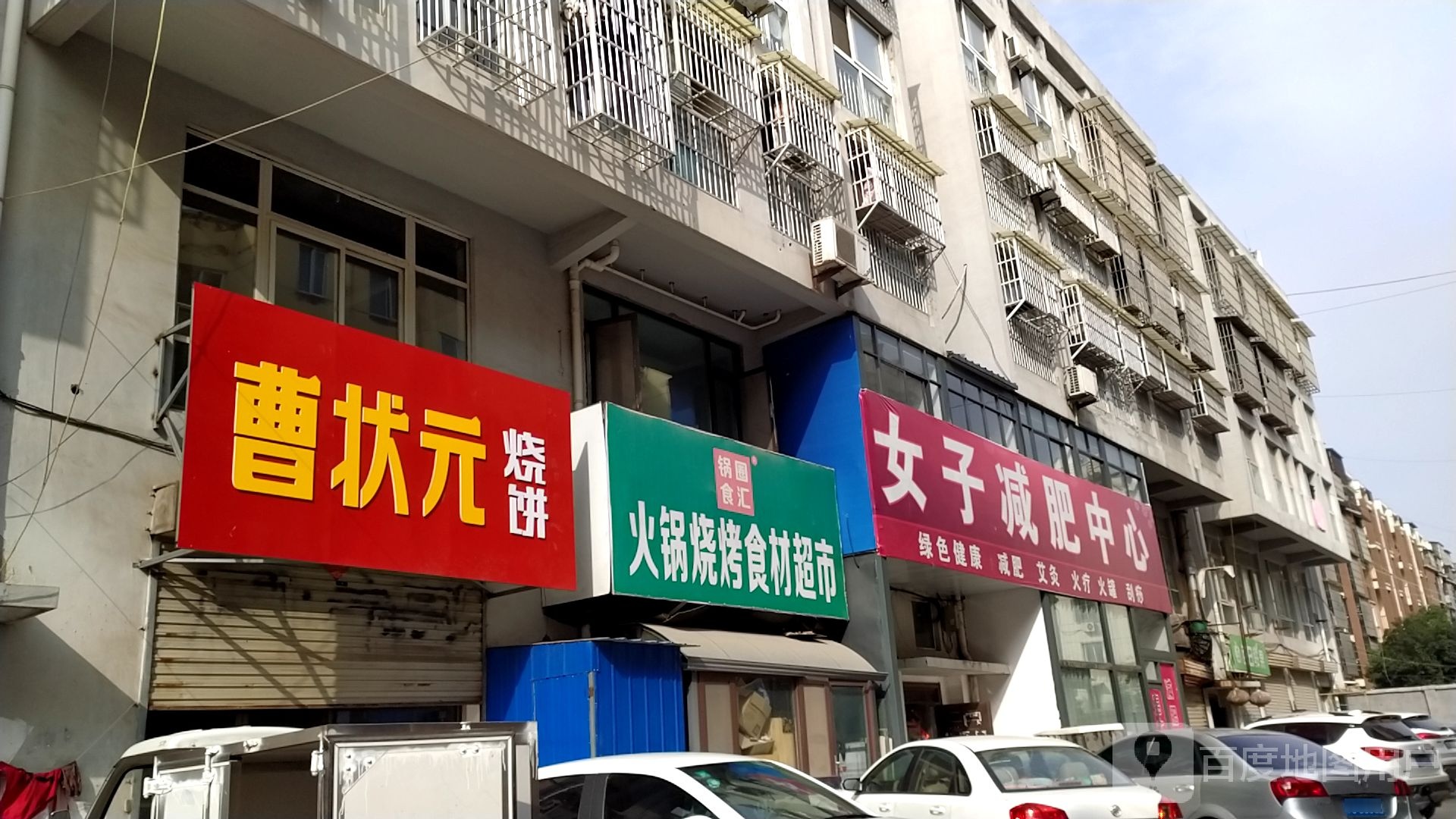 木子减肥中心