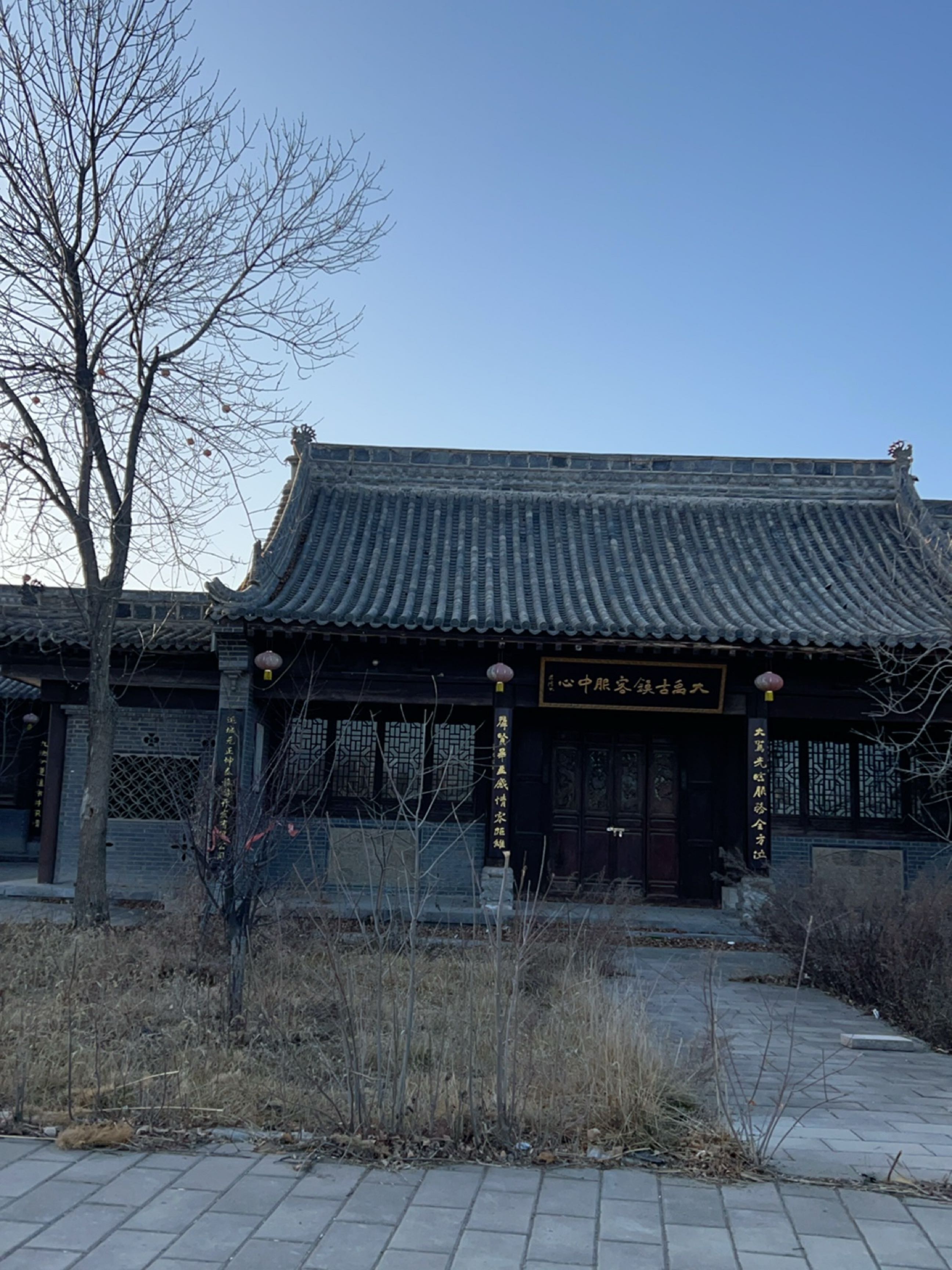 中条野园
