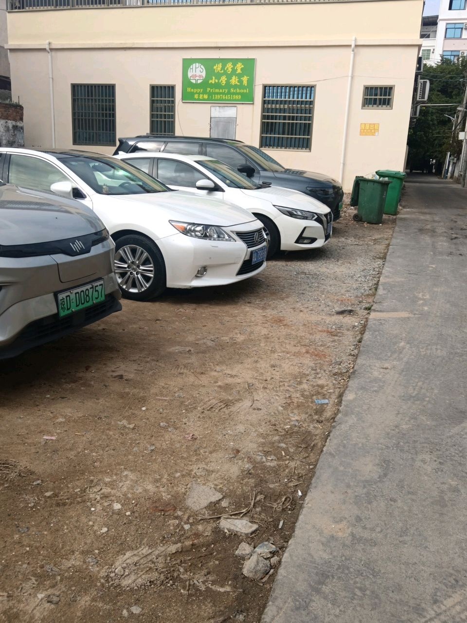 悦学堂小学教育