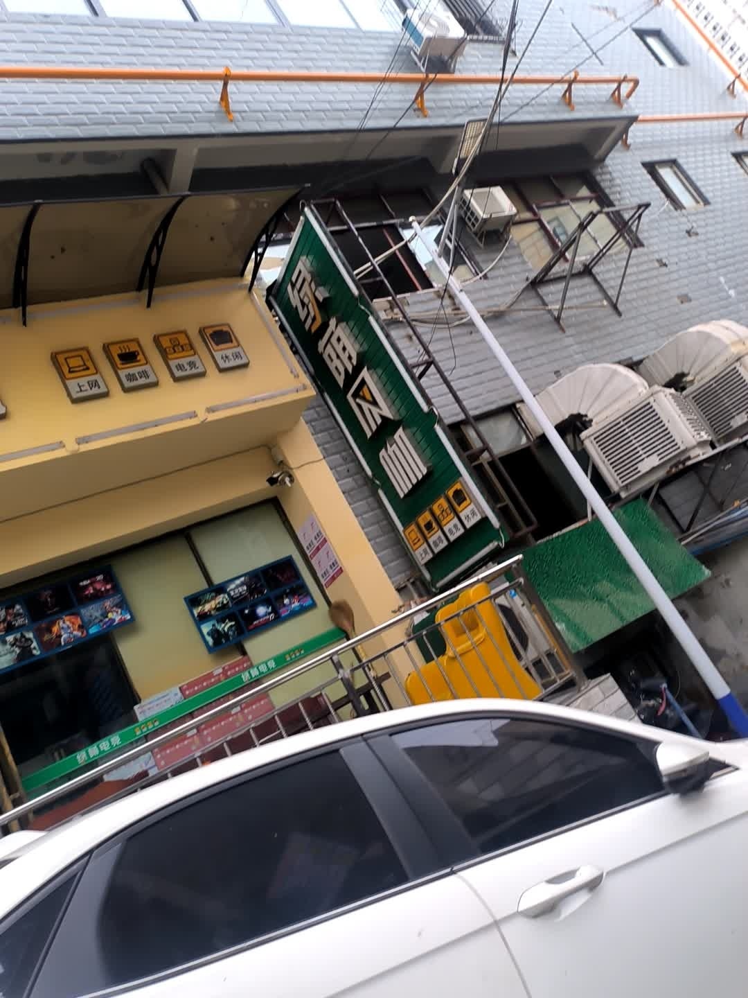 绿萌网咖