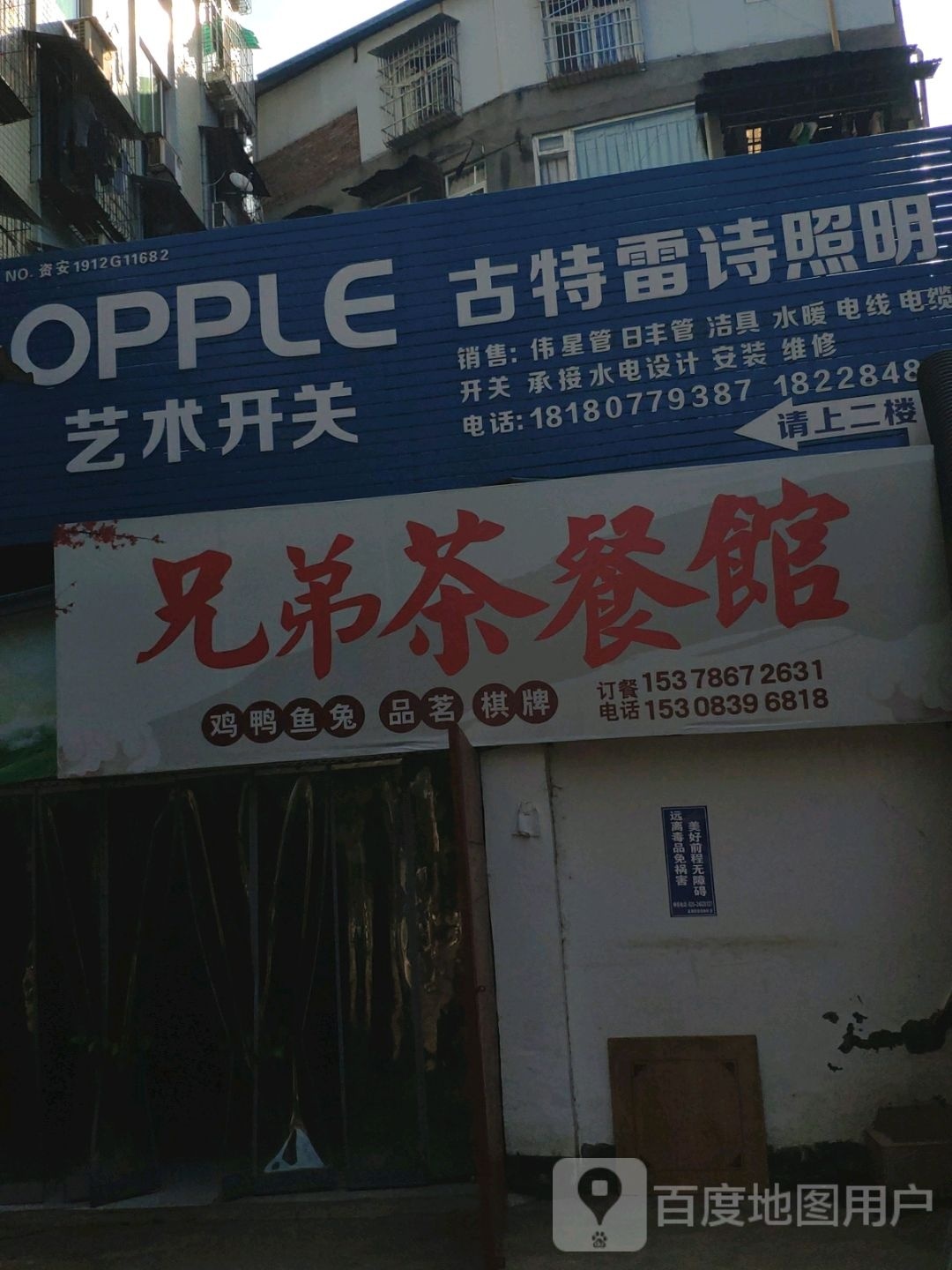 兄弟茶can馆