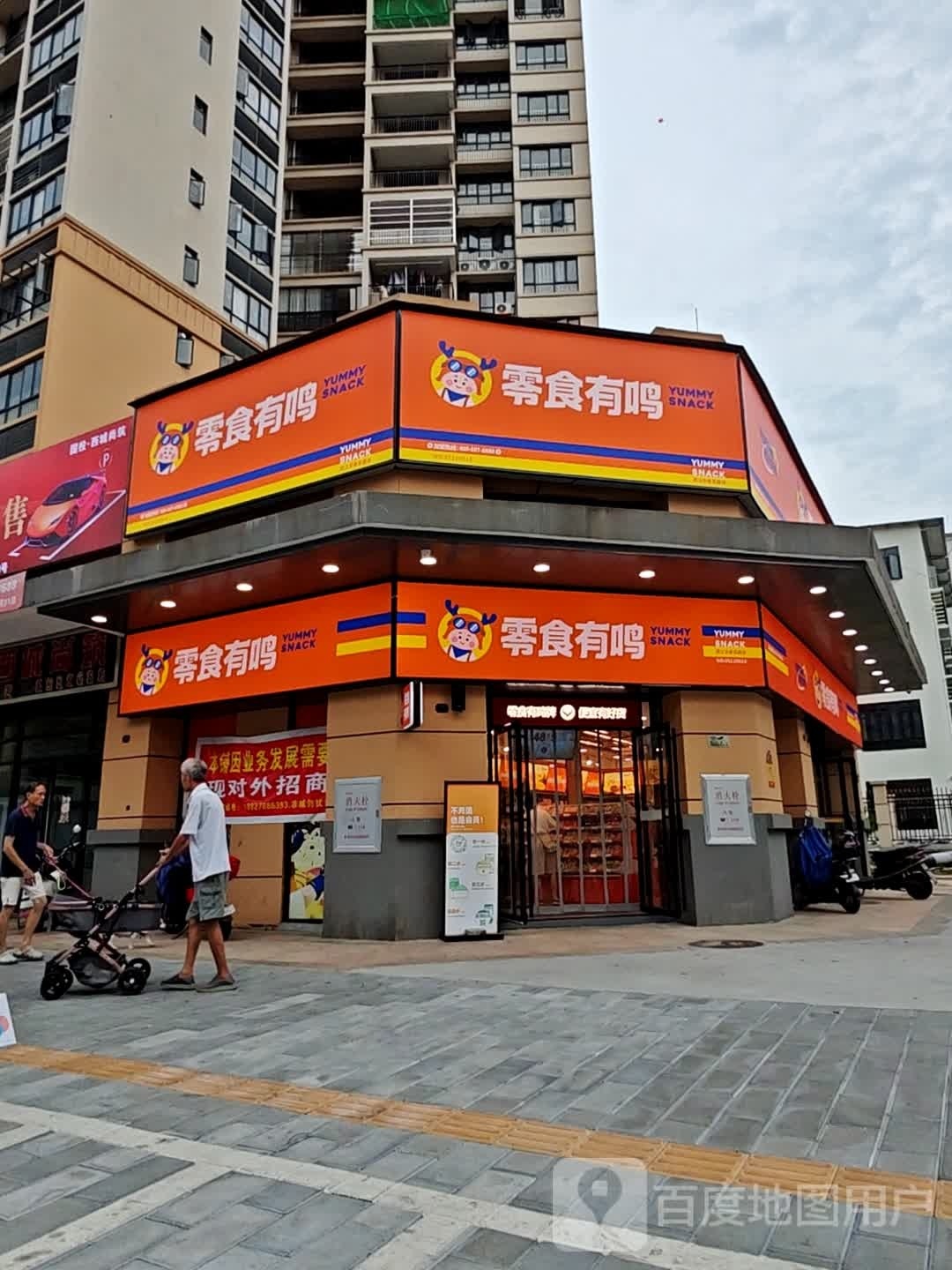 零时有鸣(武江华泰花园店)