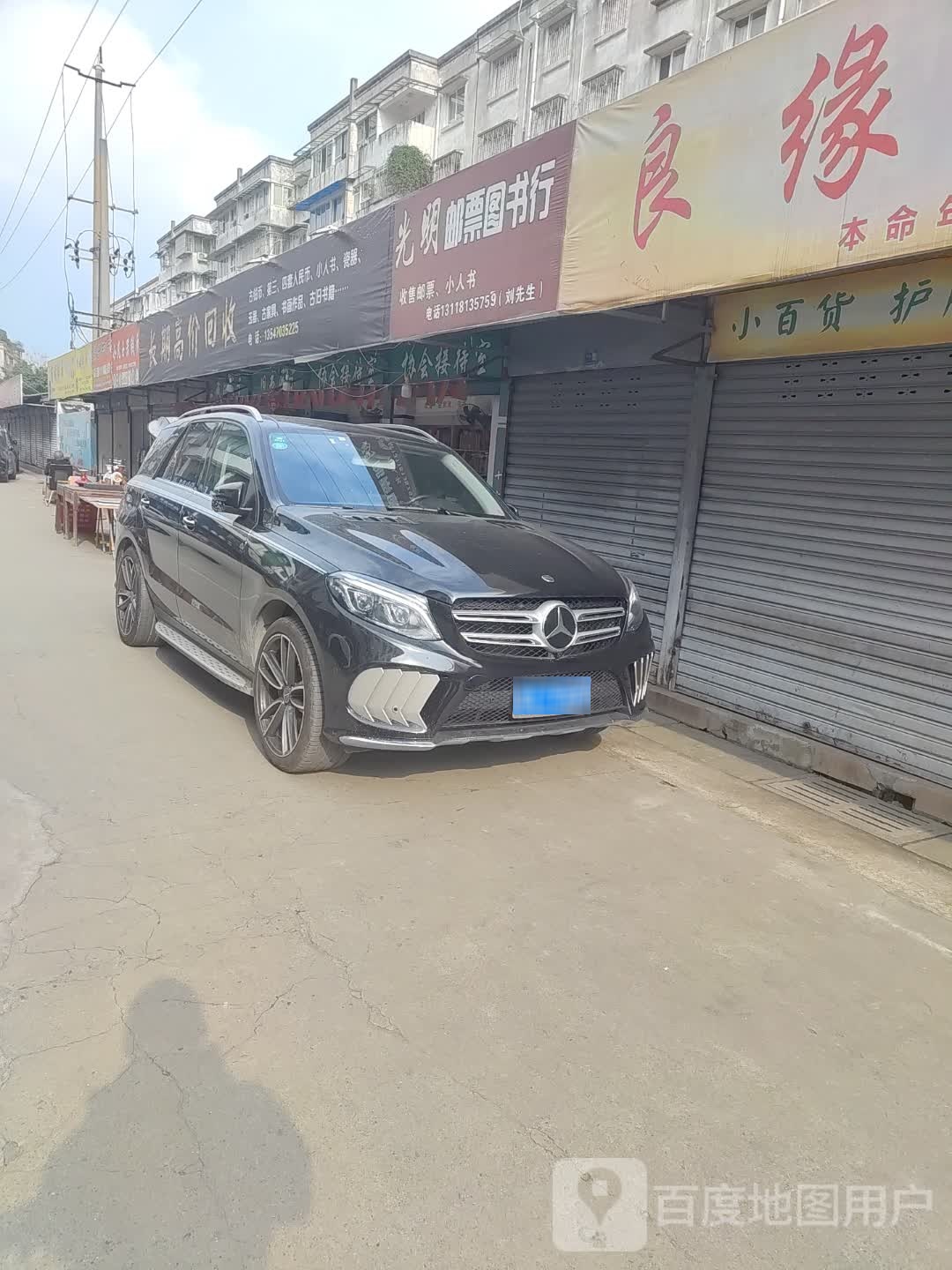 长期高价回收