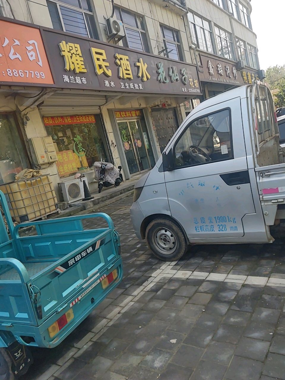 铭鑫车行