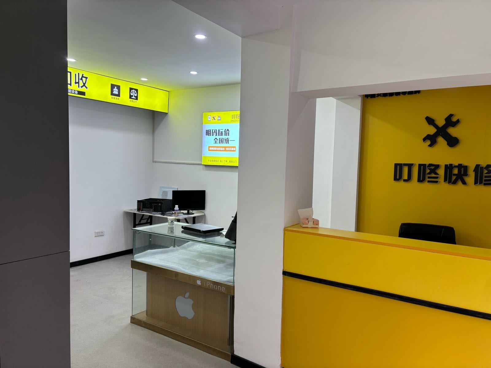 叮咚快修手机电脑维修回收(玉桥店)