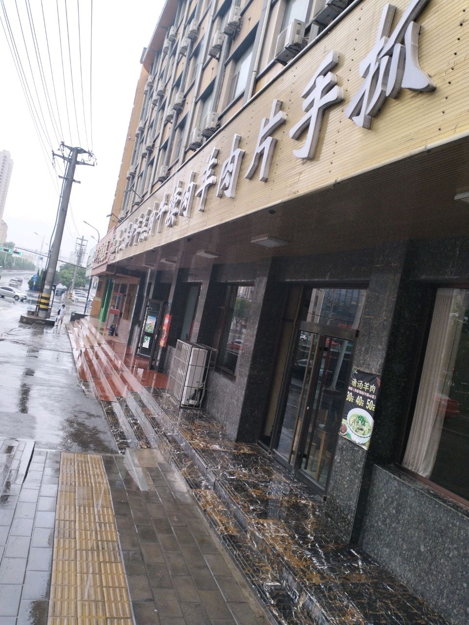 清真羊肉片手抓