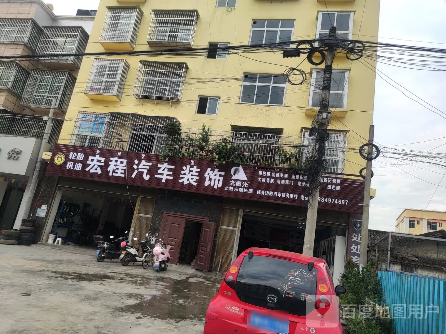 宏程汽车装饰