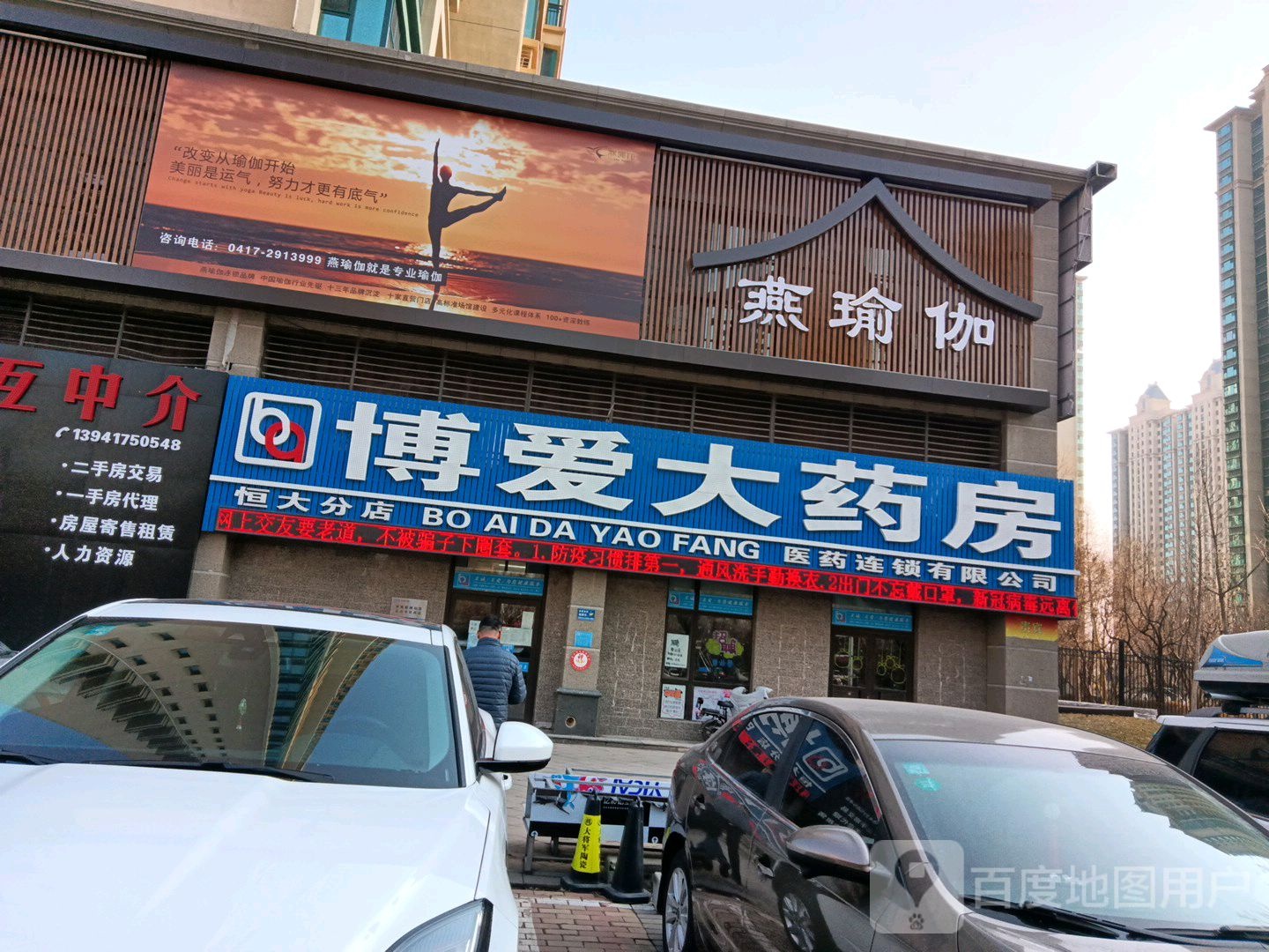 博爱大要放(盼盼路店)