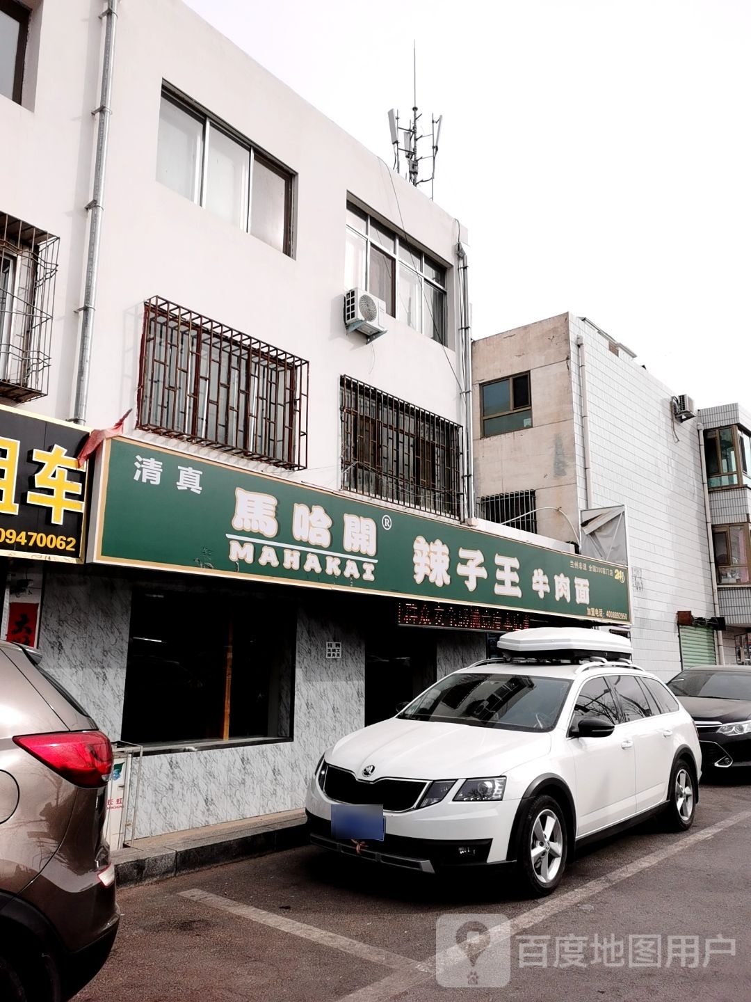 辣子王牛肉面(五一南路店)