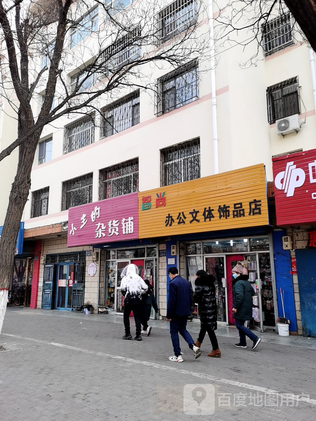 小主的杂货铺
