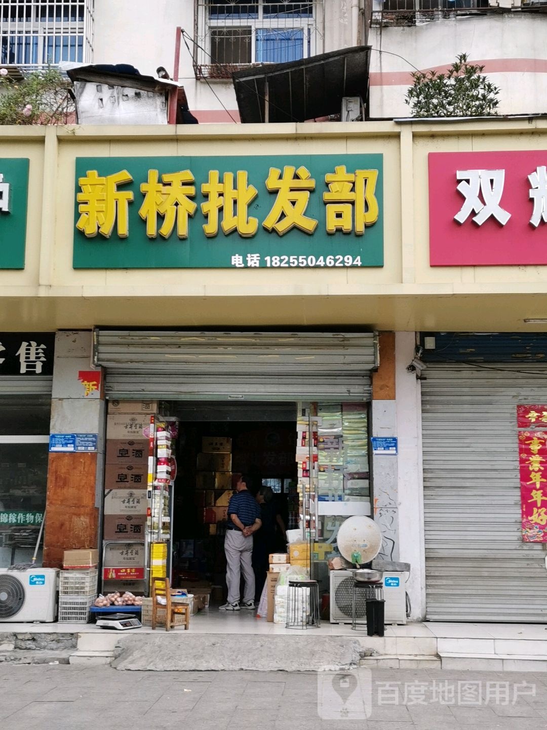 信血批发部