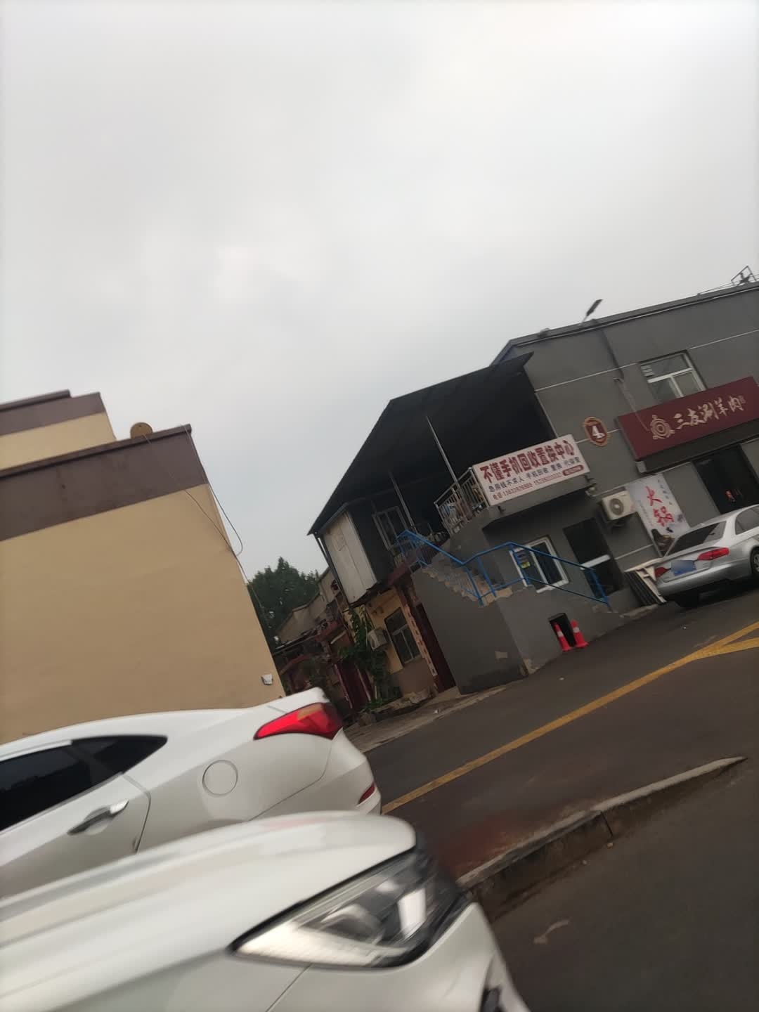 不懂手机回收置换中心