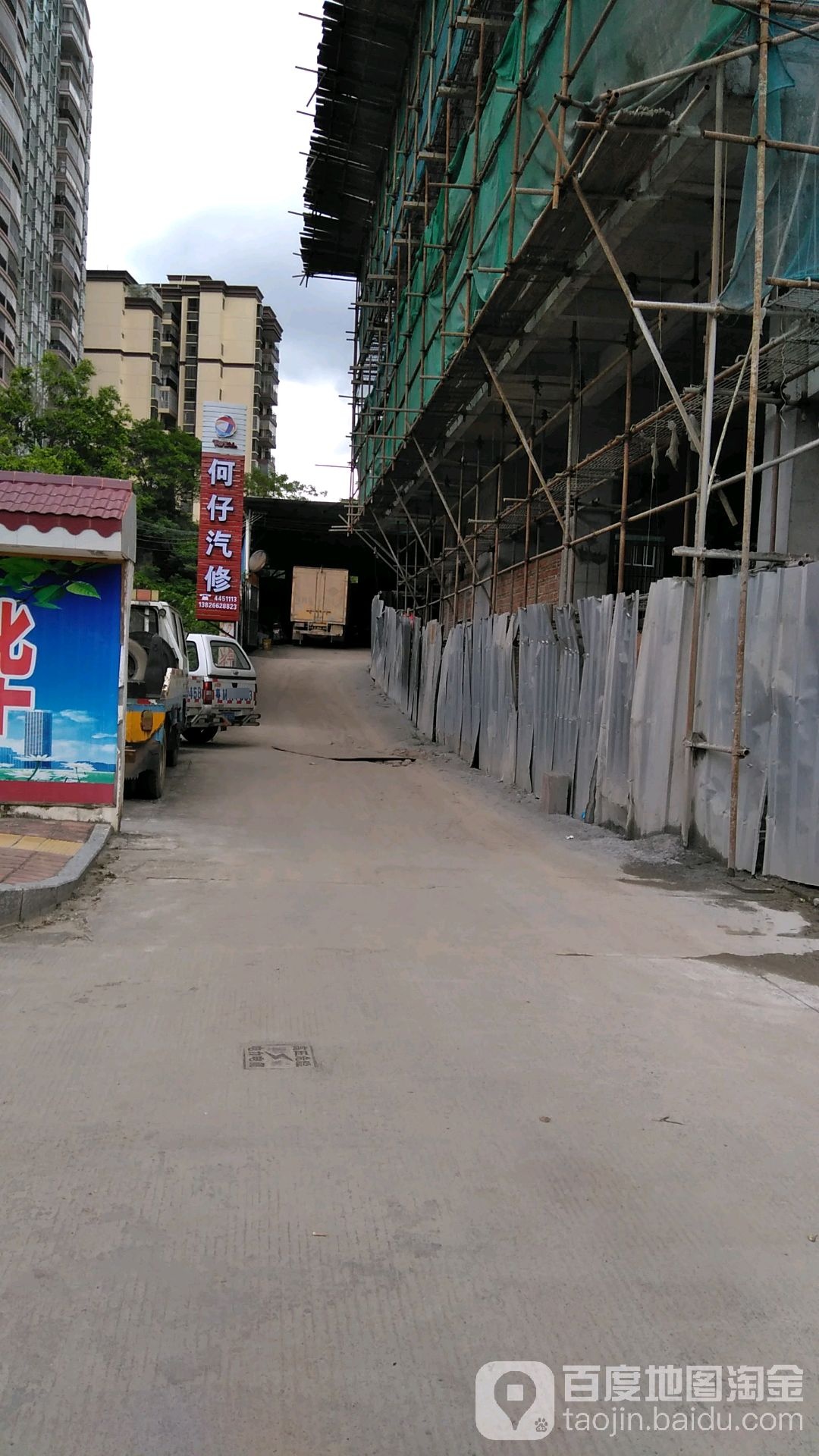 何仔汽修
