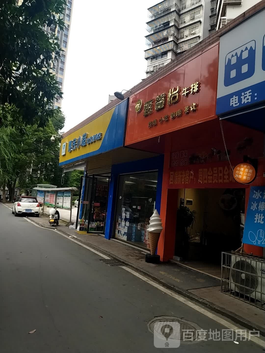 甄馨怡牛肉