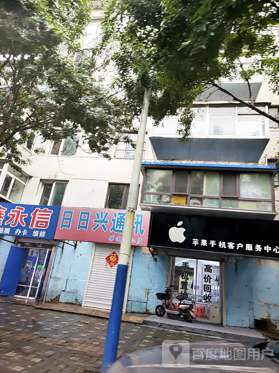 苹果手机客户服务中心(竹林路店)