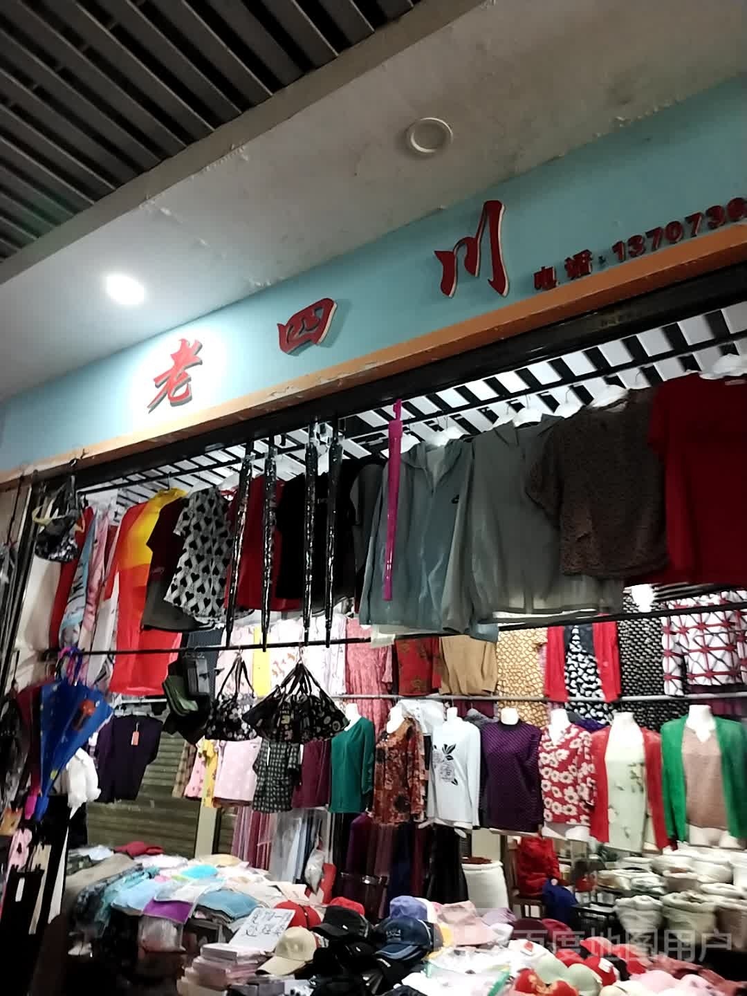 看四川(桥南农贸综合批发市场店)