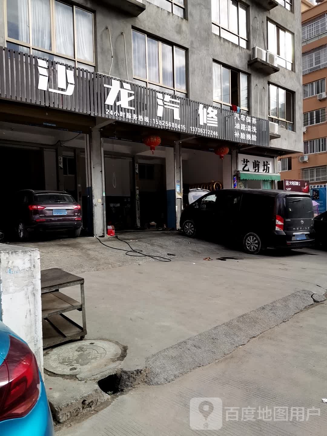 一剪坊(慎海南路店)