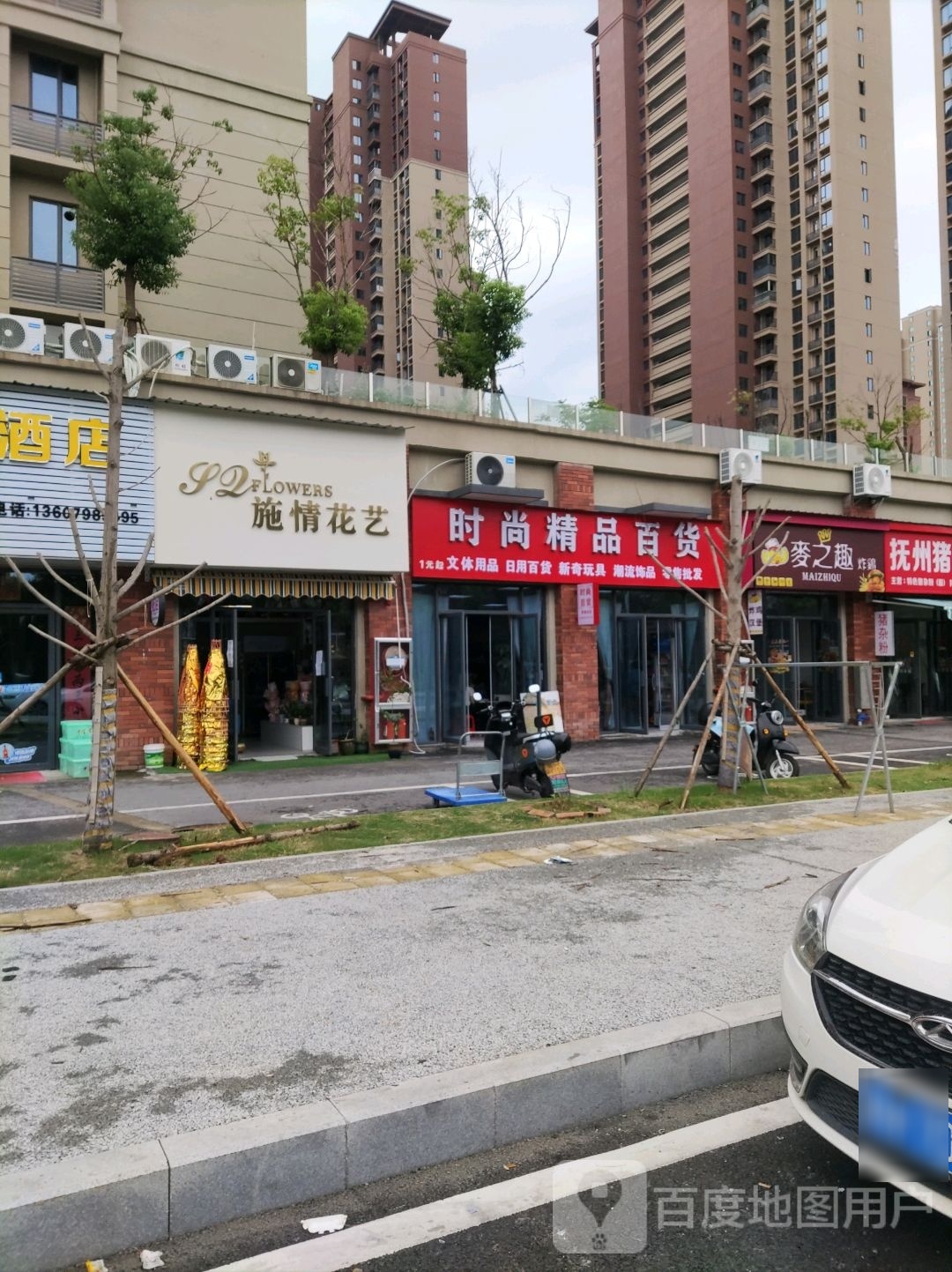 麦之趣炸鸡(观溪郡店)