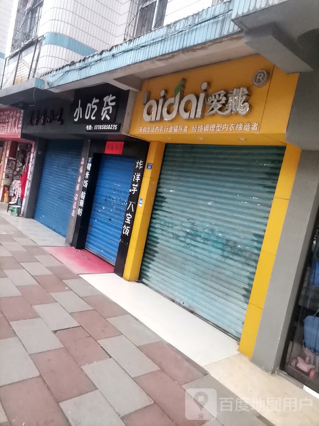 氧发堂天然药物染发(钟山中路店)