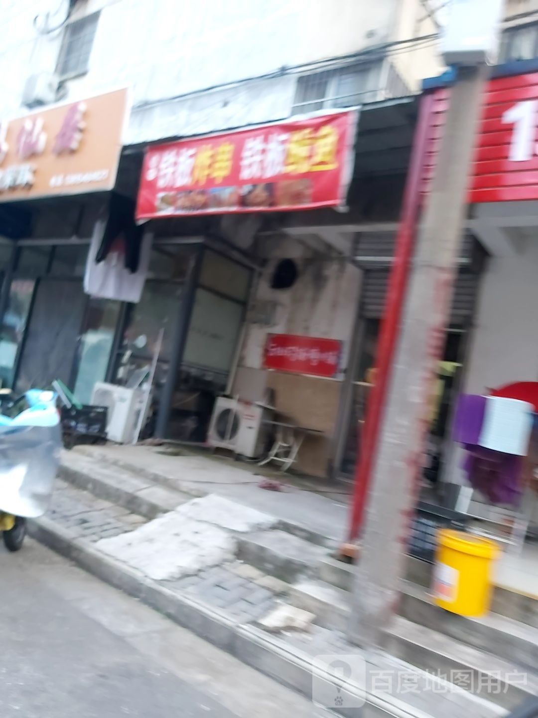 陈记铁板炸串铁板鱿鱼