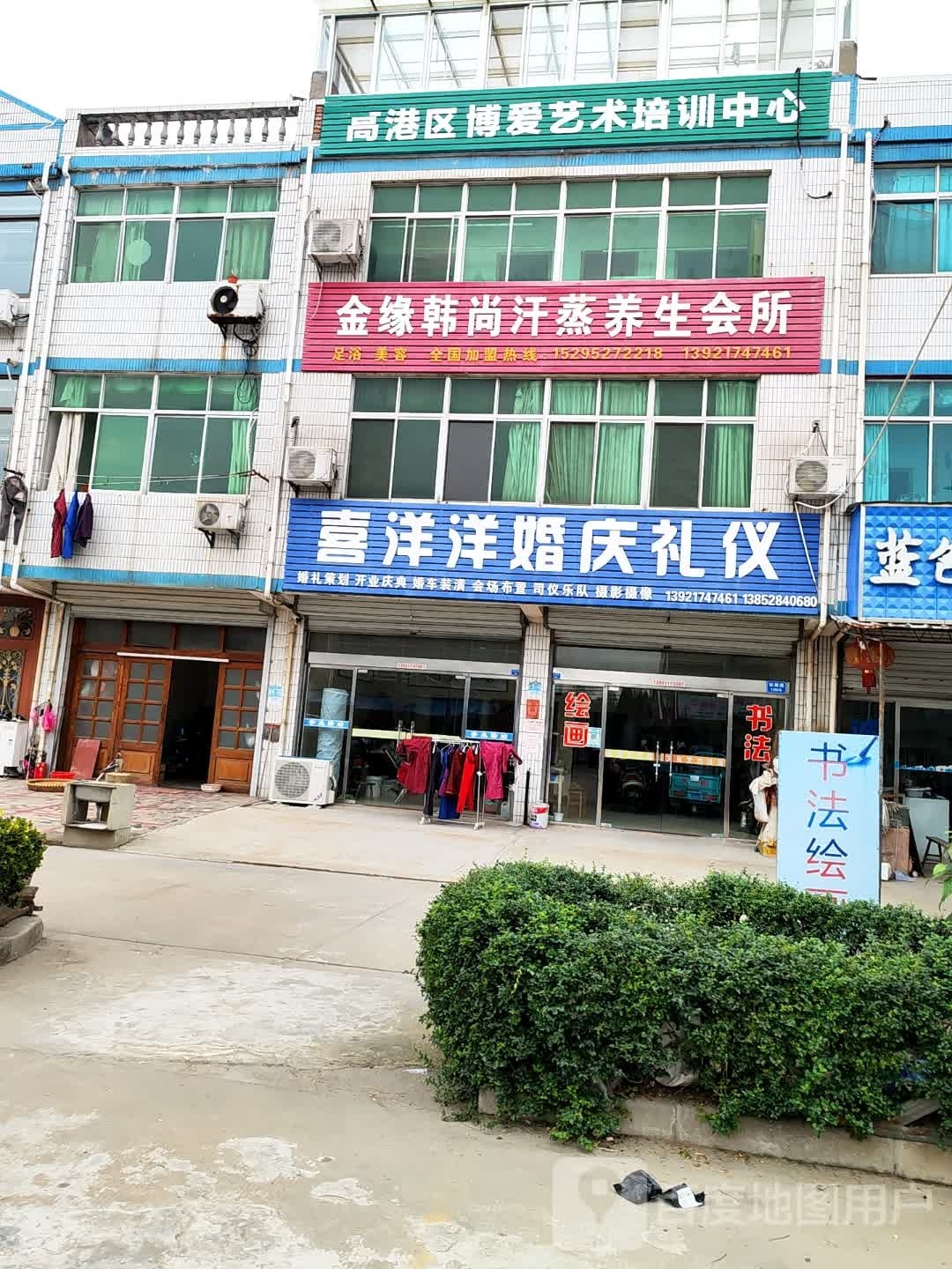 金缘韩尚汗蒸养生会suo