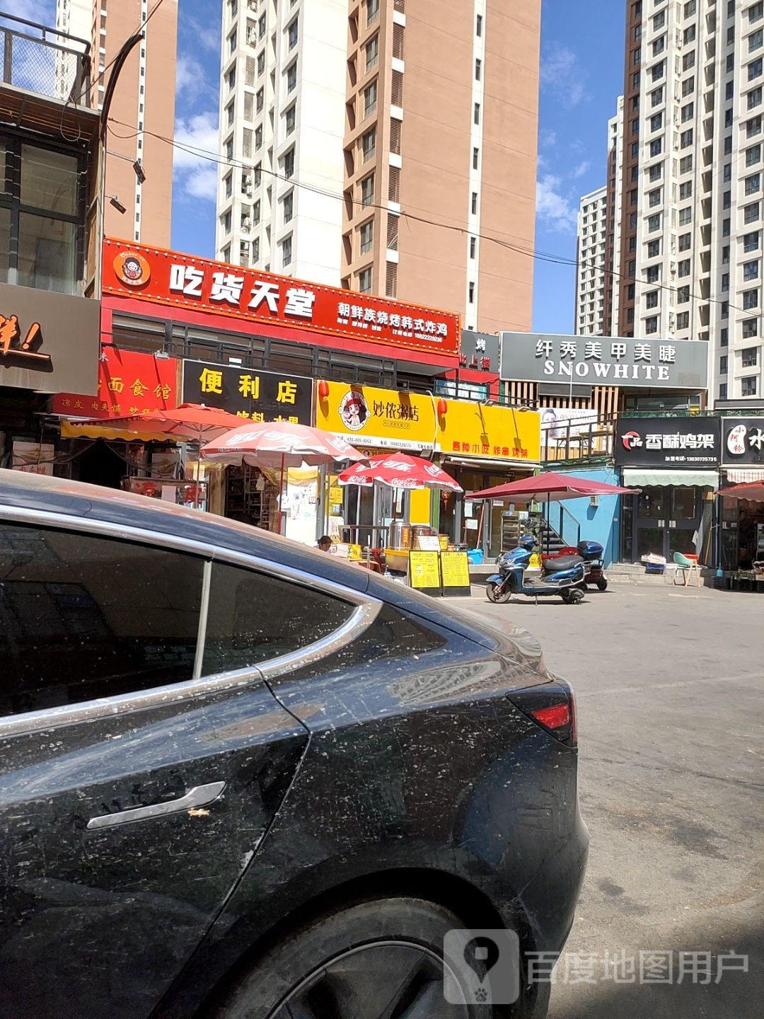 吃货天堂朝鲜族烤烧韩式炸鸡