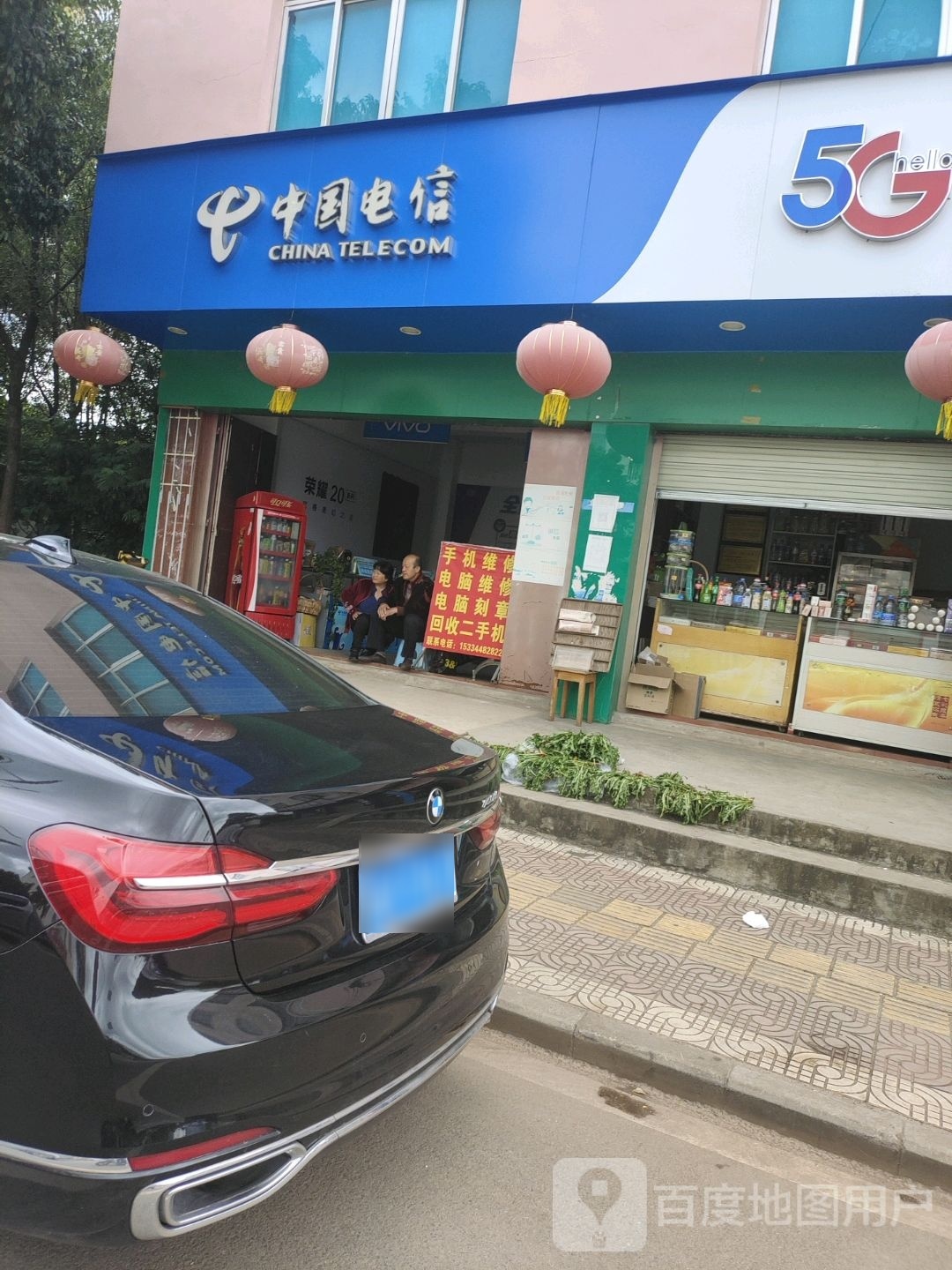 中国电信(白龙路店)