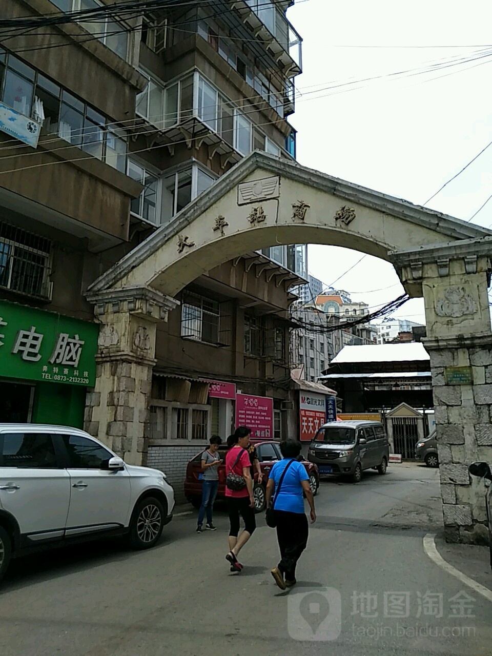 火车站商场