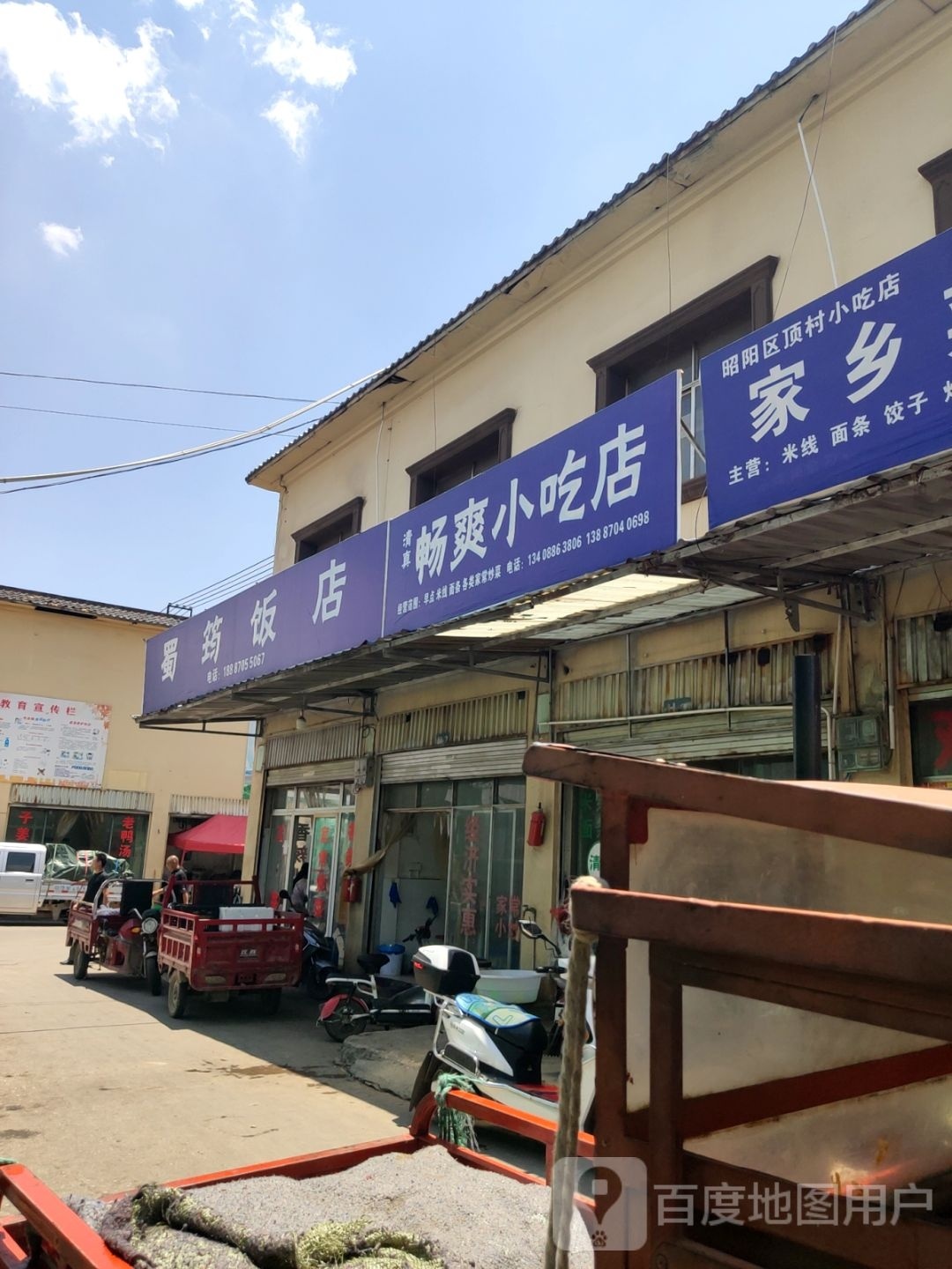 啾筠蜀颌褒饭店