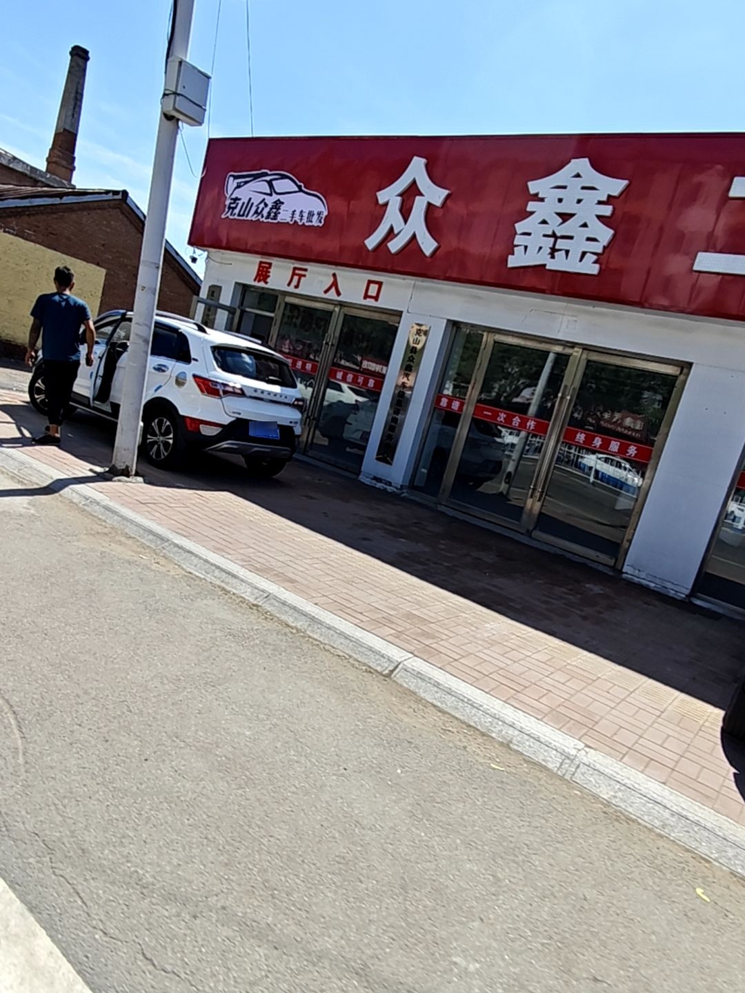 众鑫二手车展厅