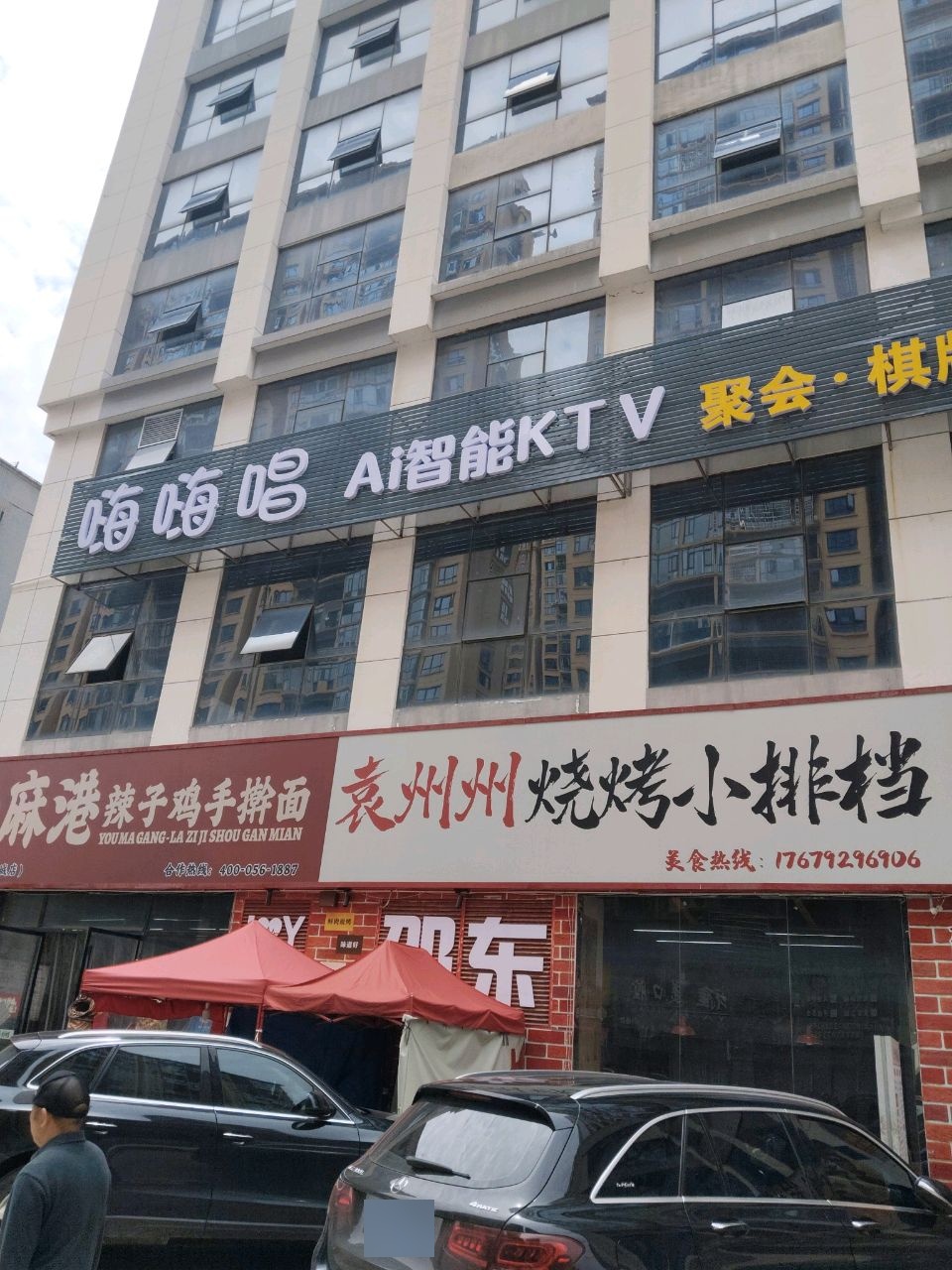 嗨嗨唱A i智能KTV·棋牌
