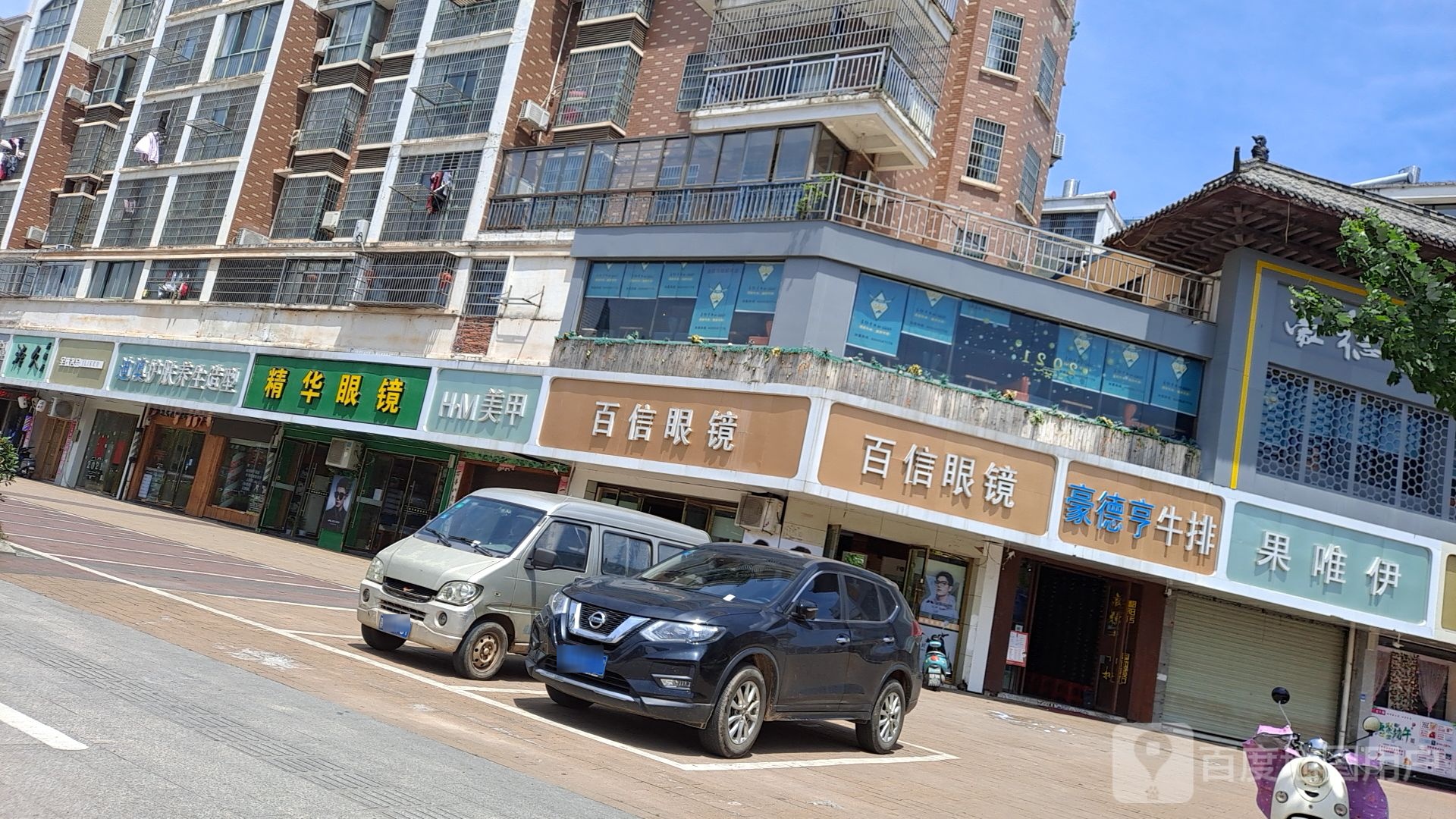百信眼镜(中心大道店)