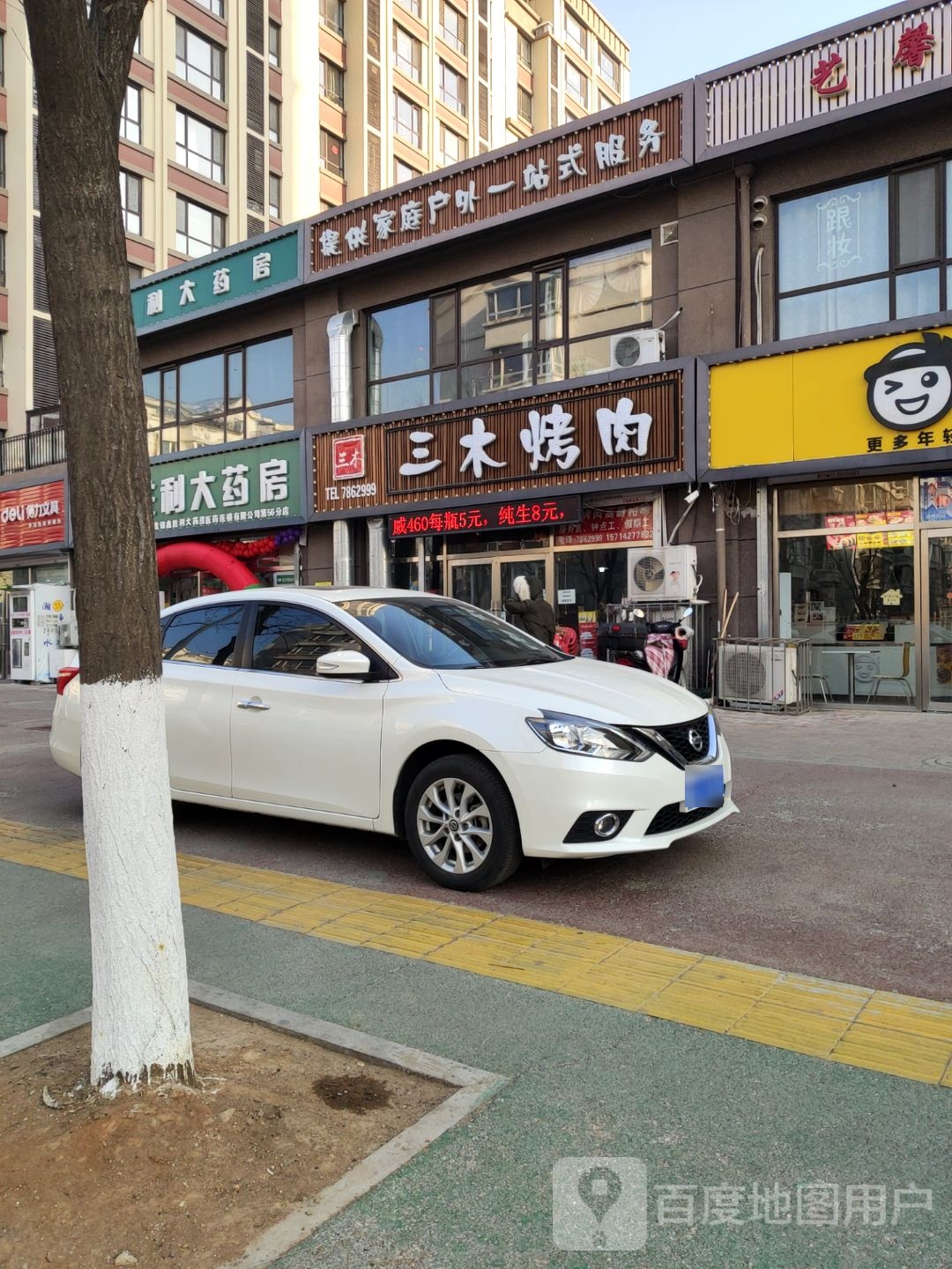 胜利大药房(兴隆台街店)