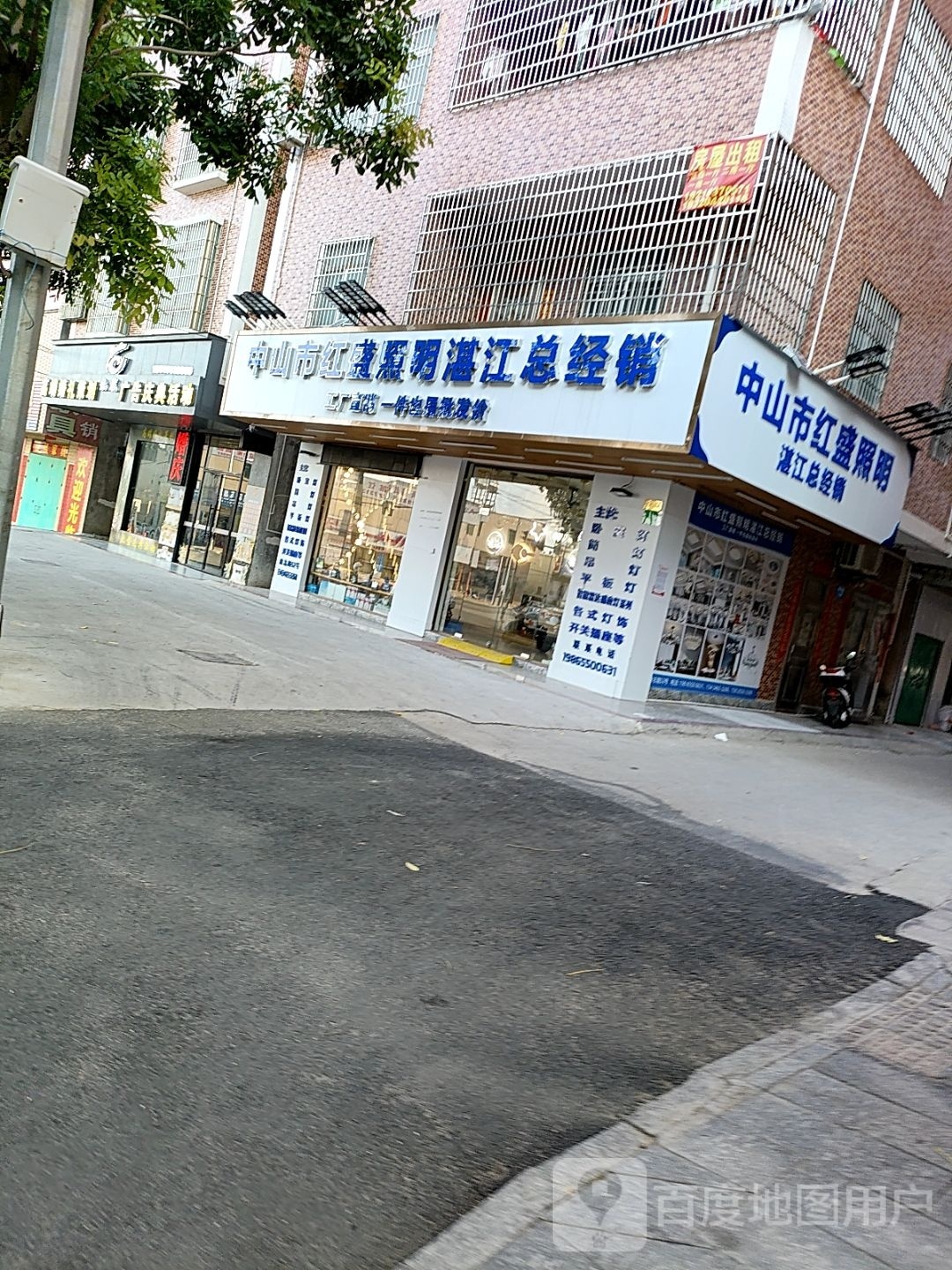 红盛照明(湛江总经销)
