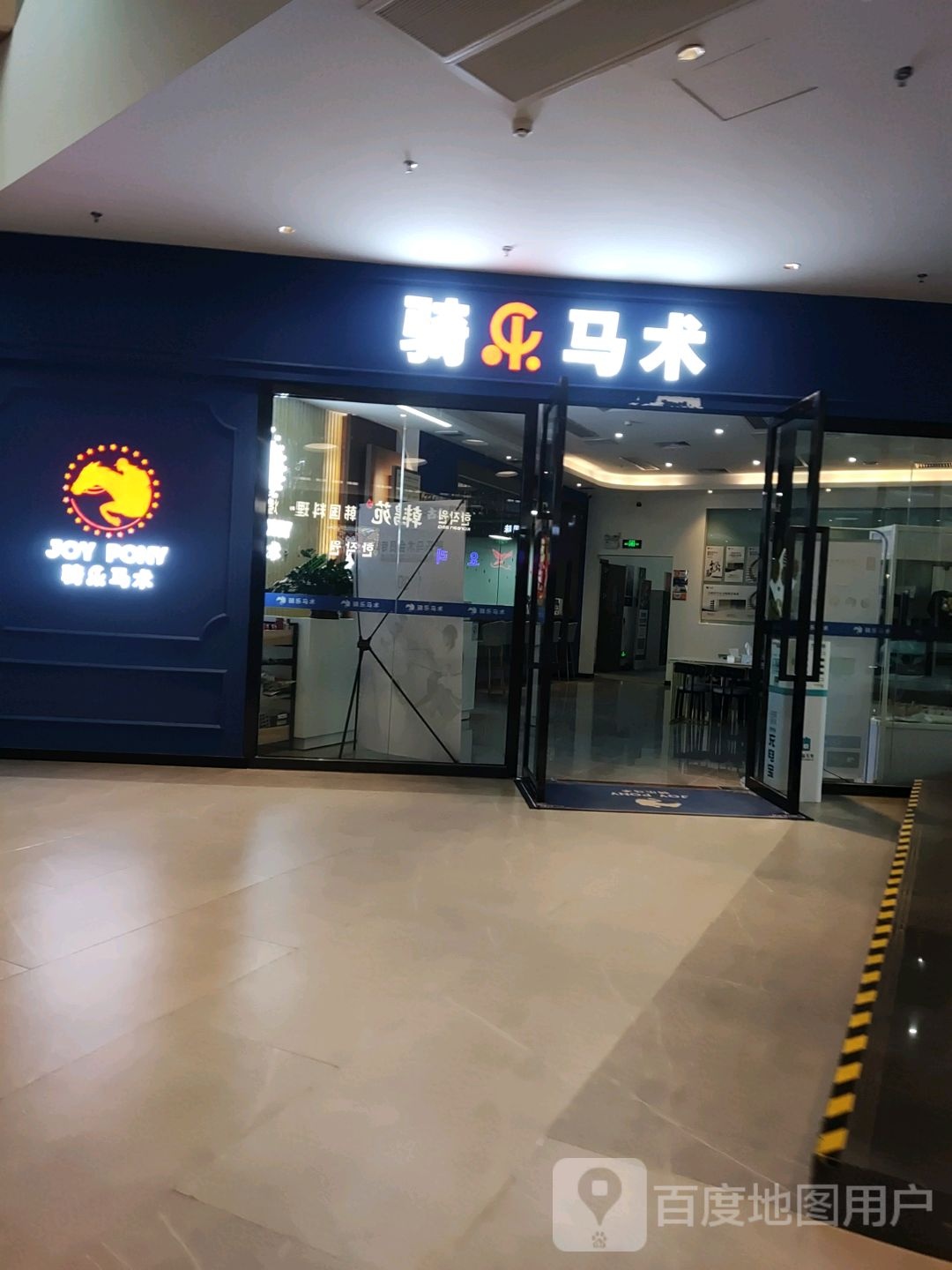 骑乐马术(O'PLAZA欢乐海岸购物中心店)