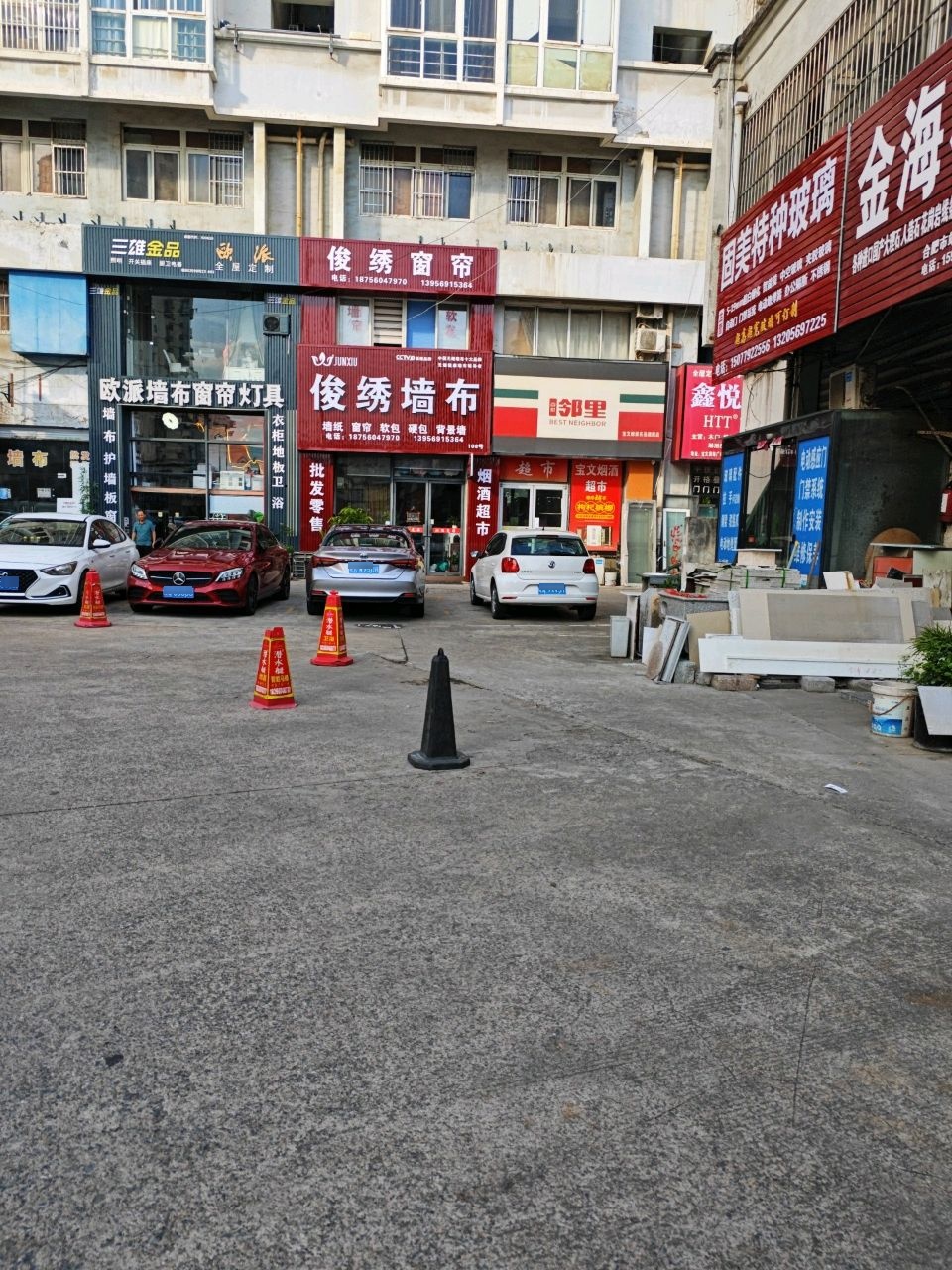 欧派墙布窗帘灯具(站西路店)
