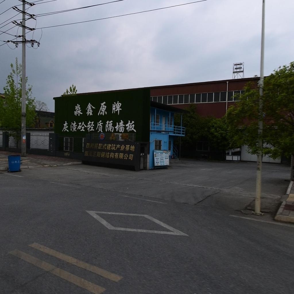 四川三阳钢结构有限公司-西北门